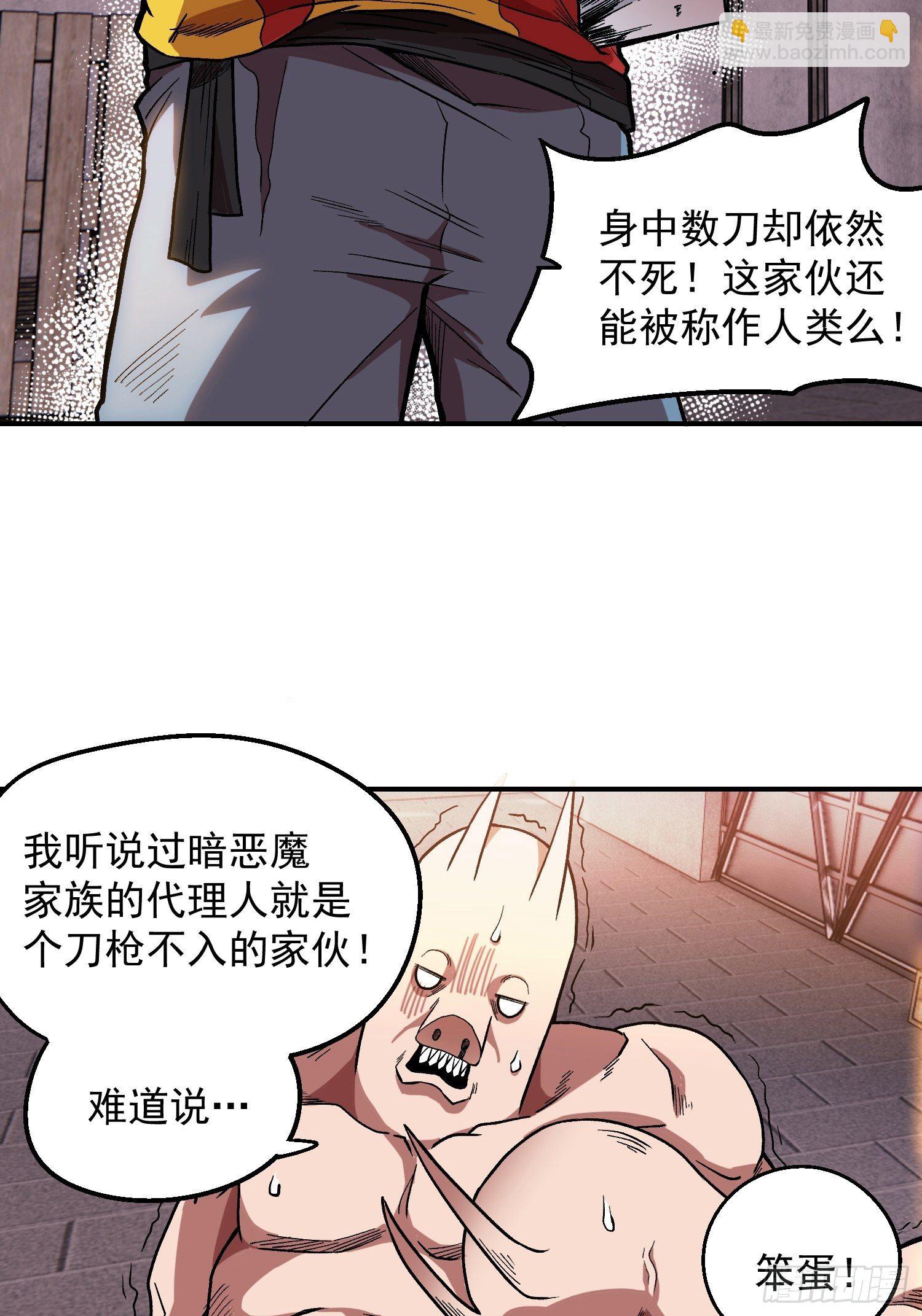 2.猪窝遇险-第3话