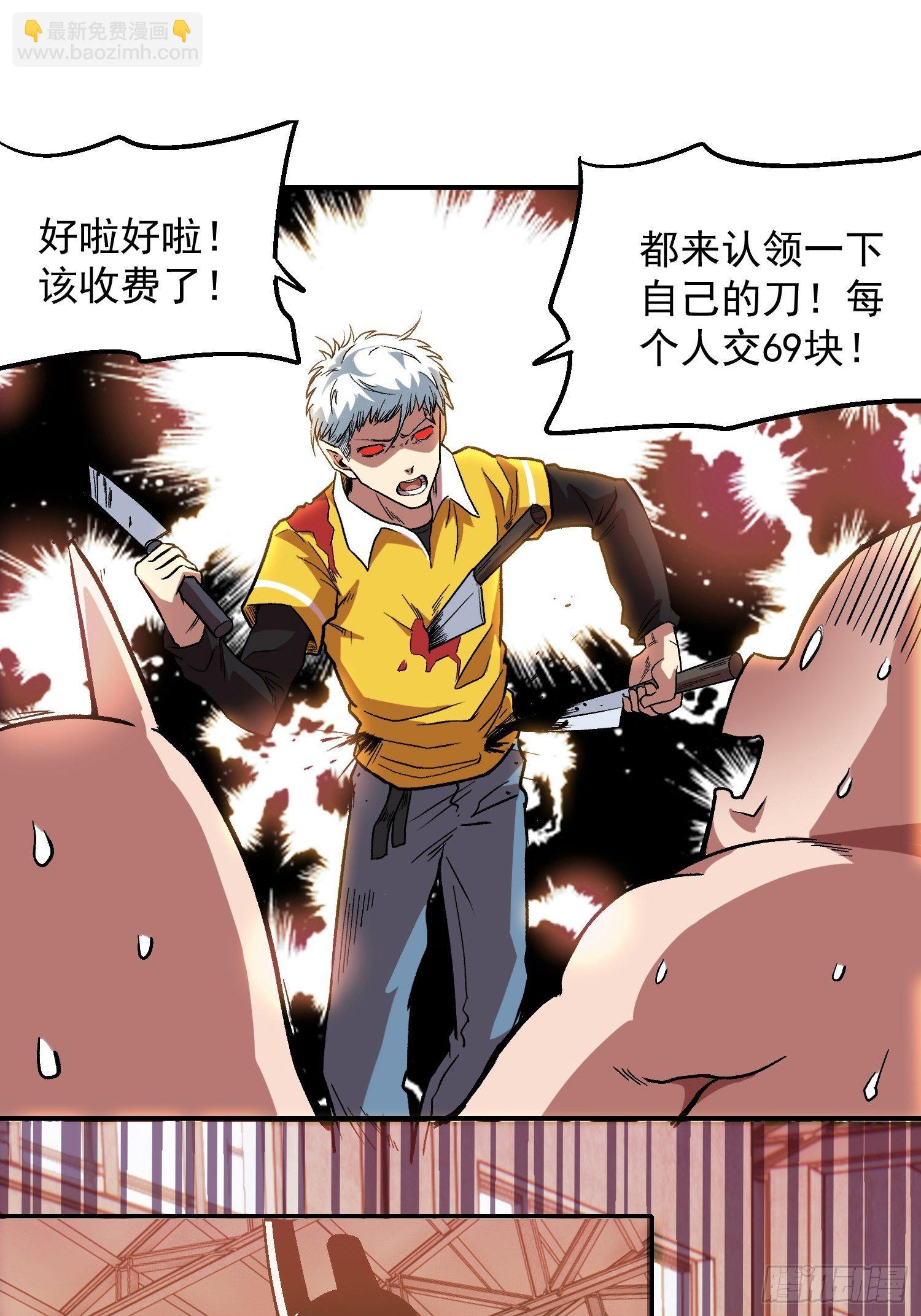 2.猪窝遇险-第3话