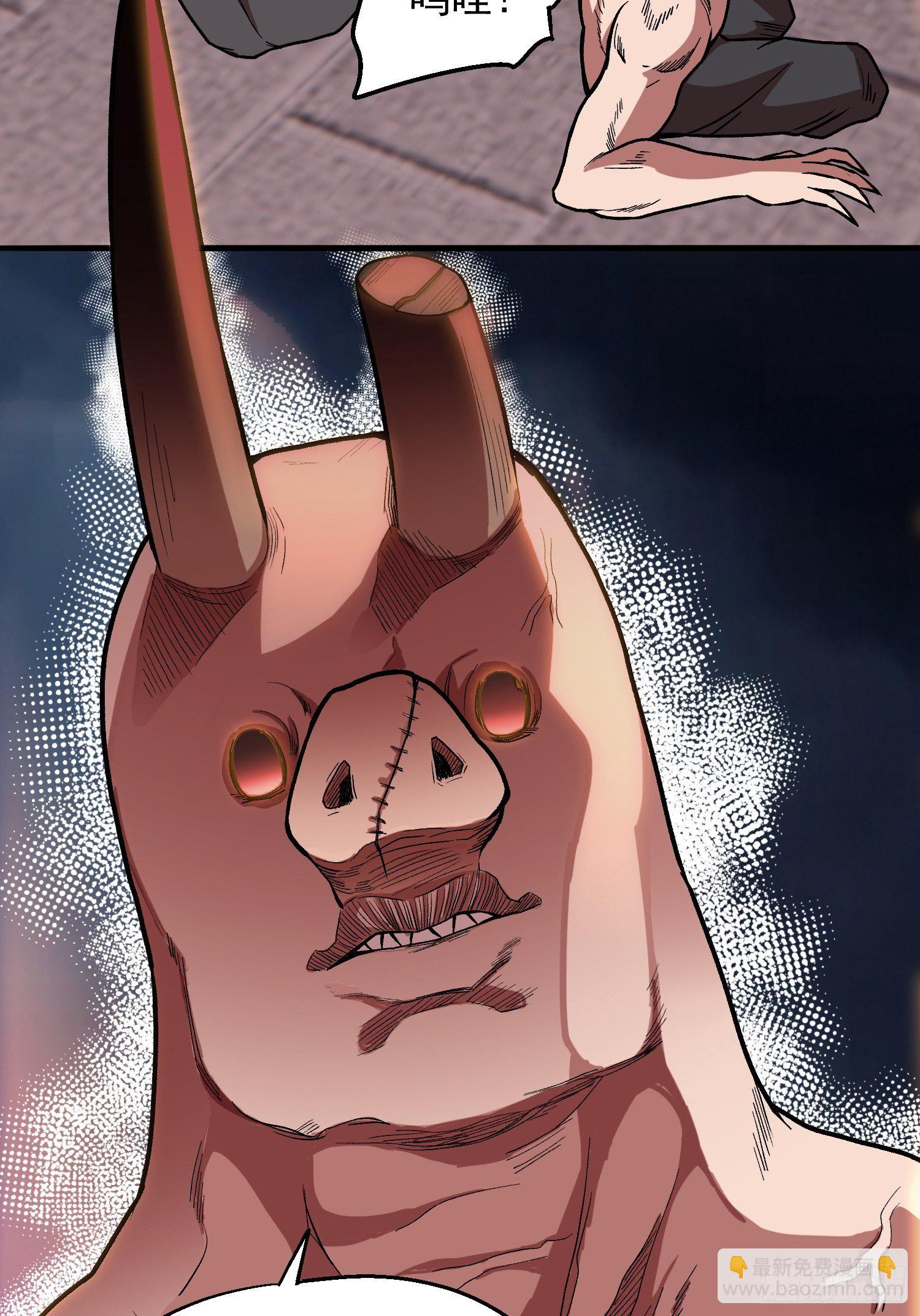 2.猪窝遇险-第3话