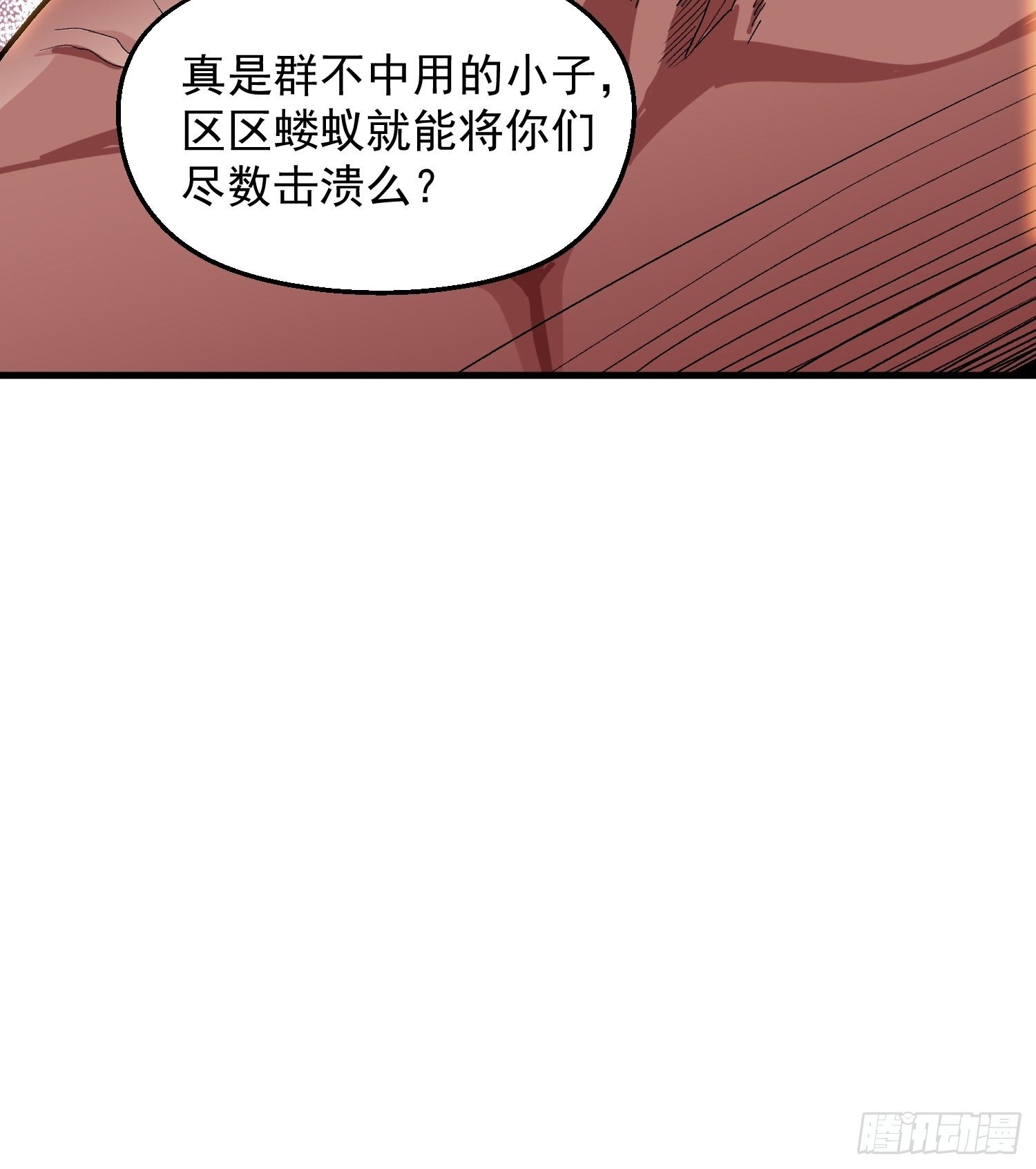 2.猪窝遇险-第3话