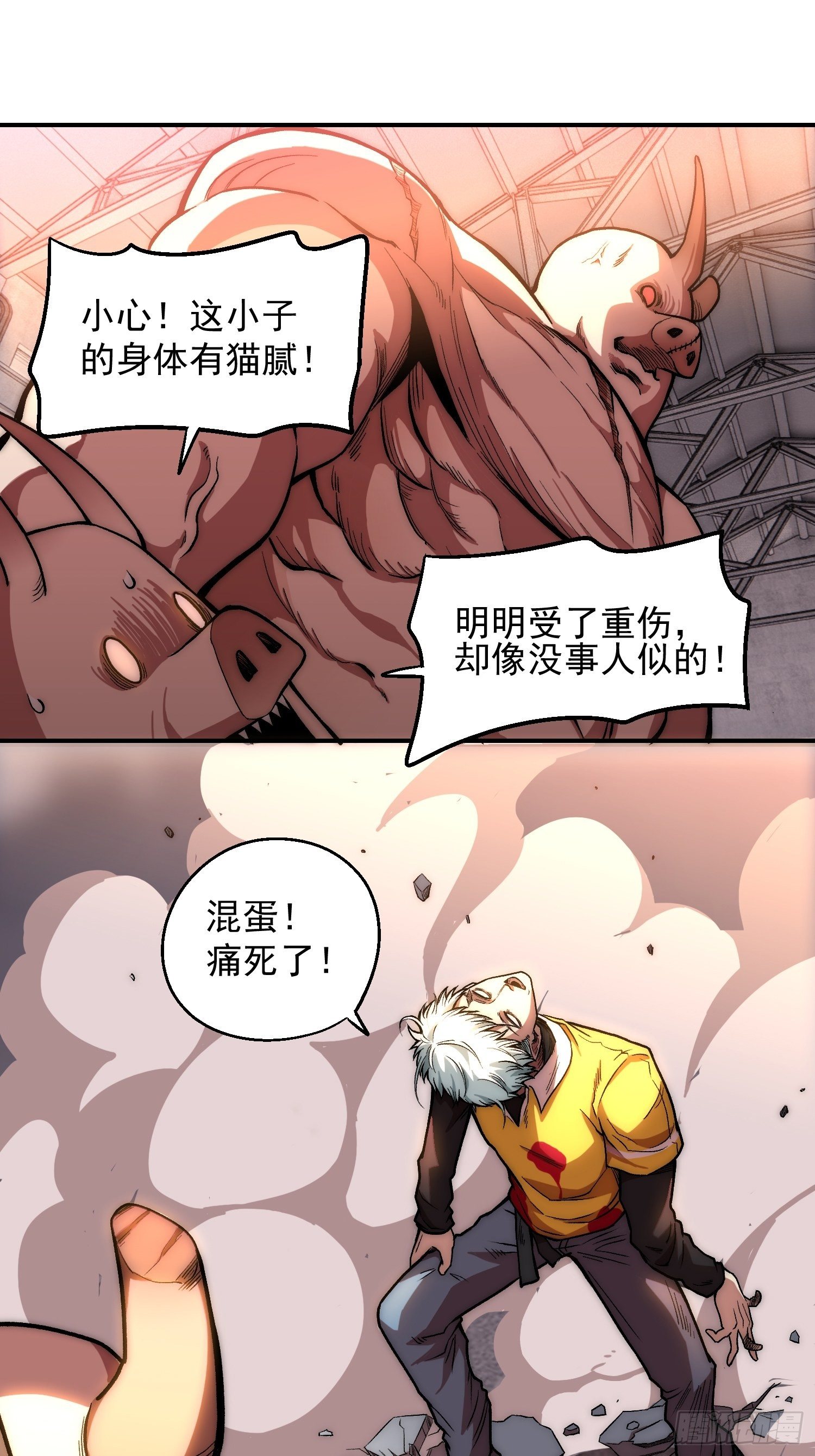 2.猪窝遇险-第3话