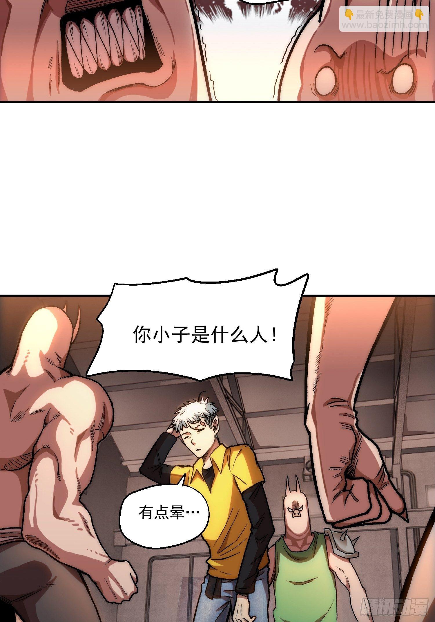 2.猪窝遇险-第3话