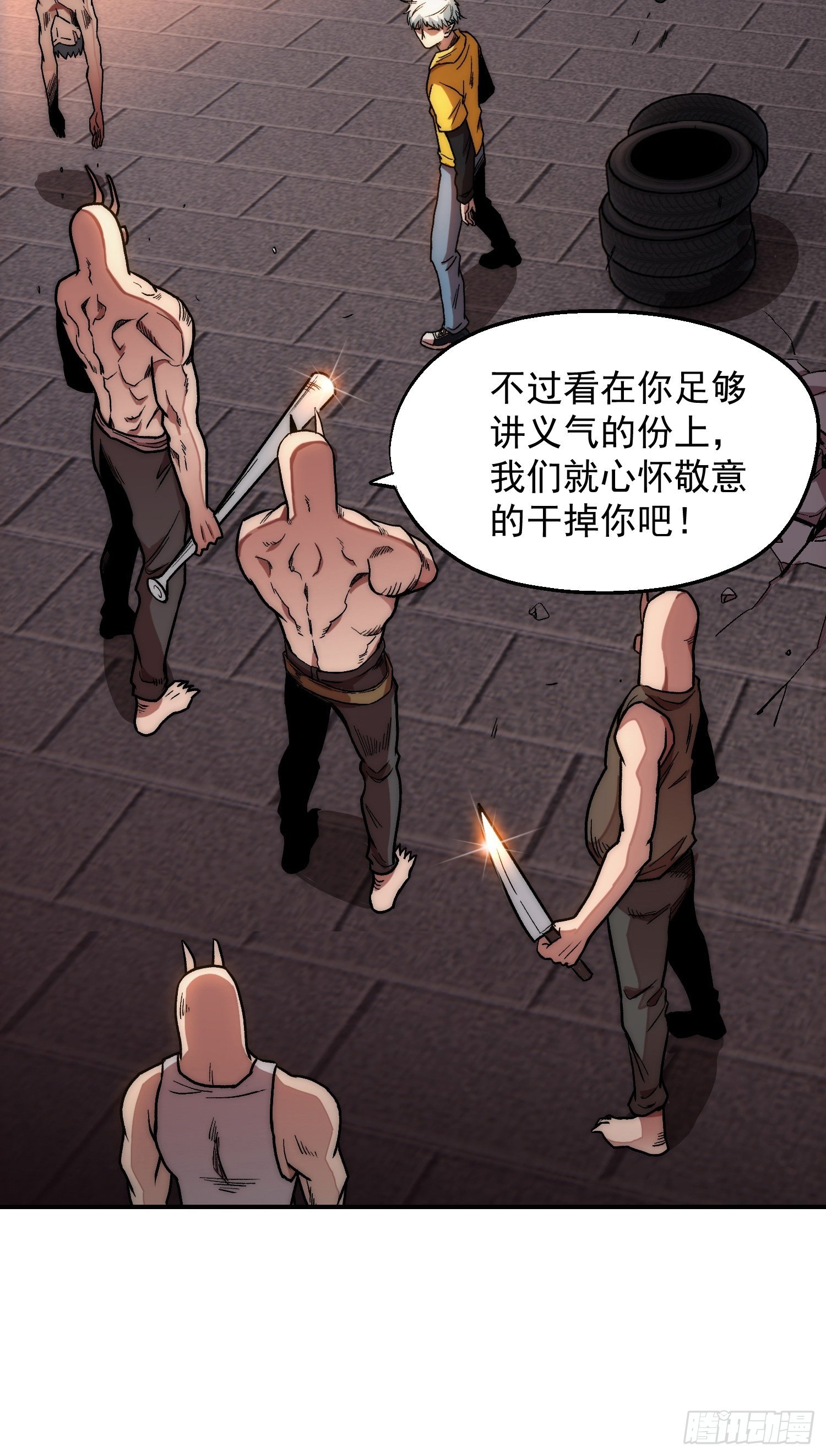 2.猪窝遇险-第3话