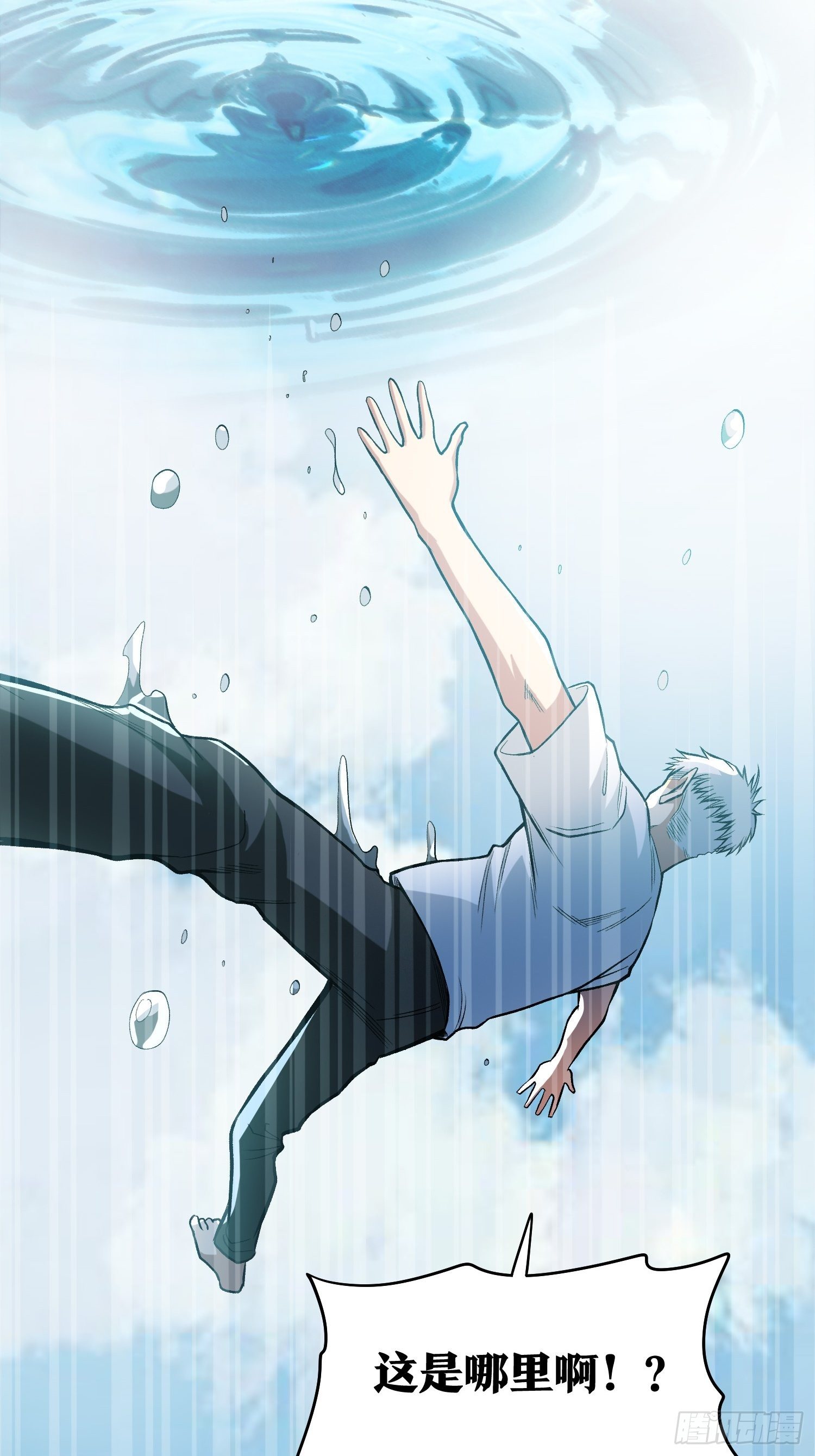 29.梦境与现实-第31话