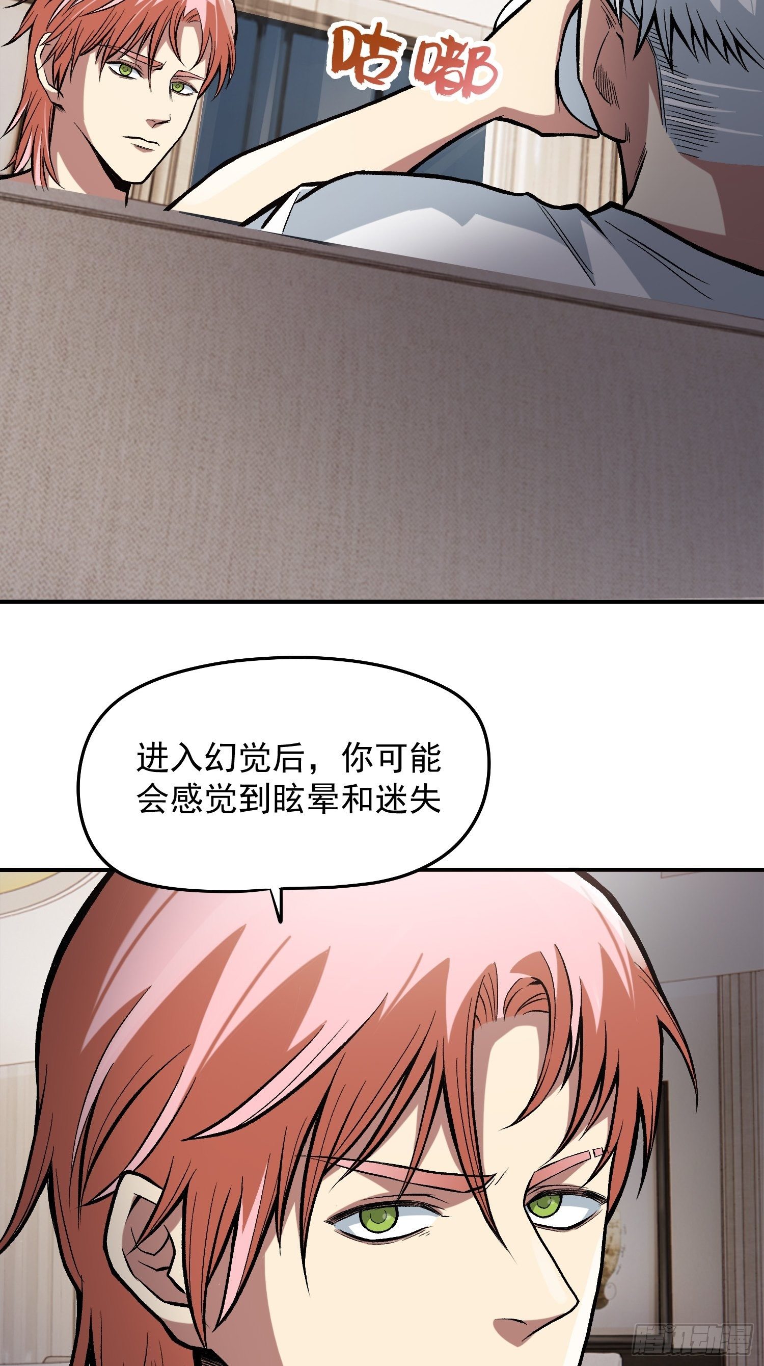 29.梦境与现实-第31话