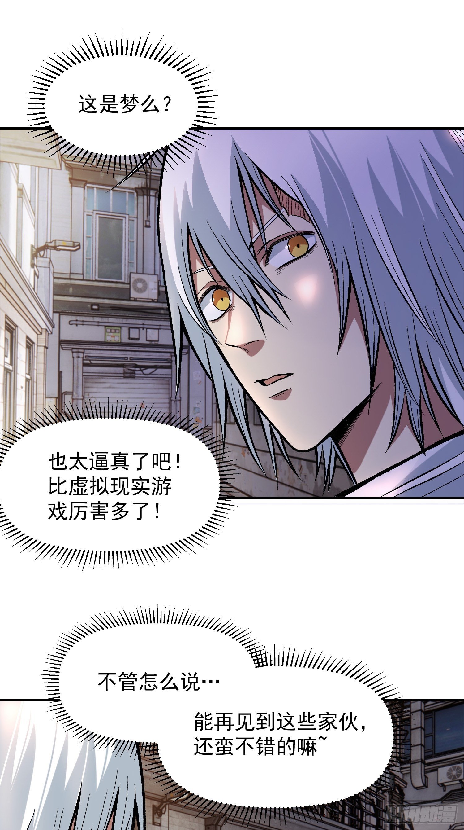 29.梦境与现实-第31话