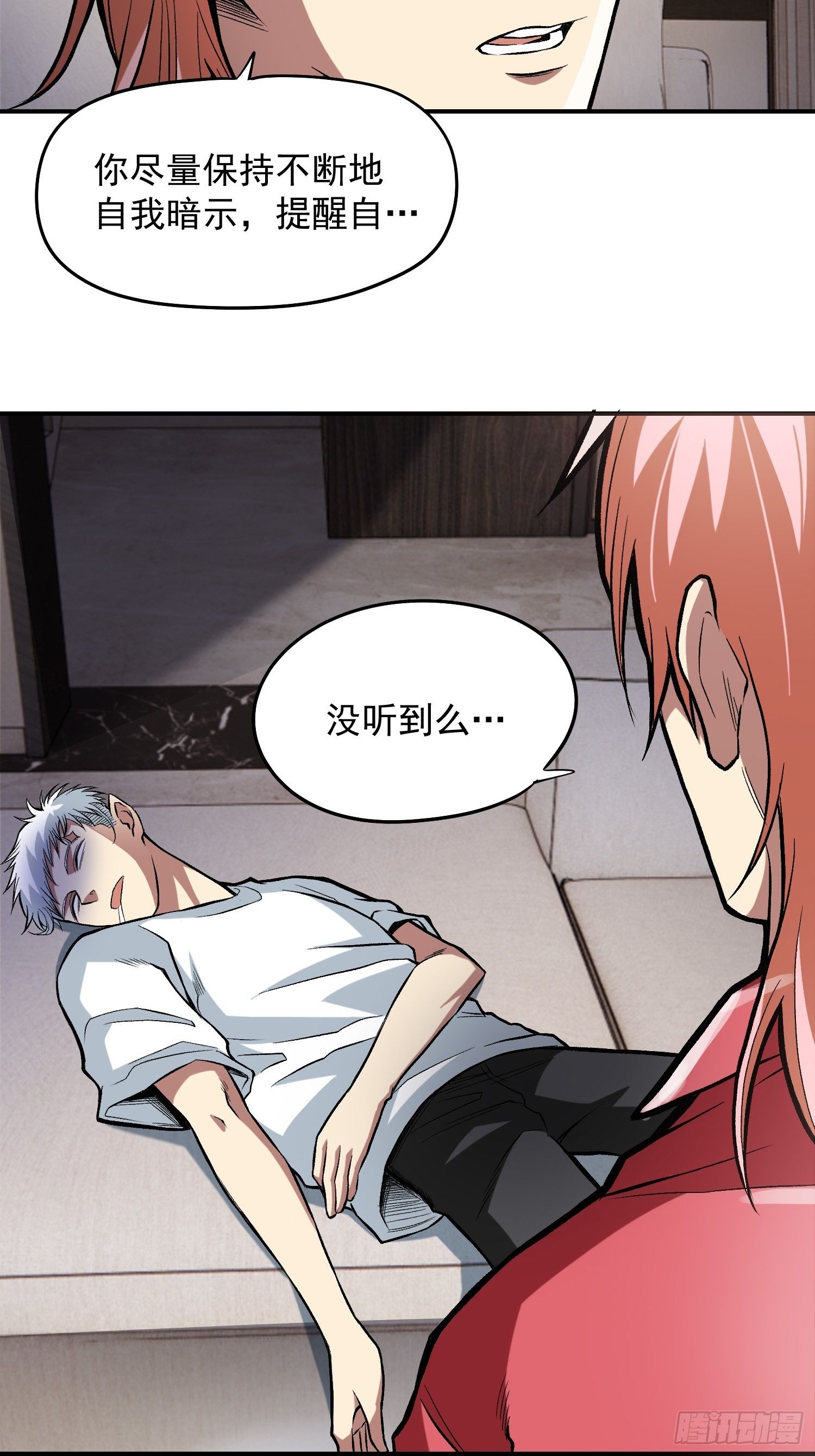 29.梦境与现实-第31话