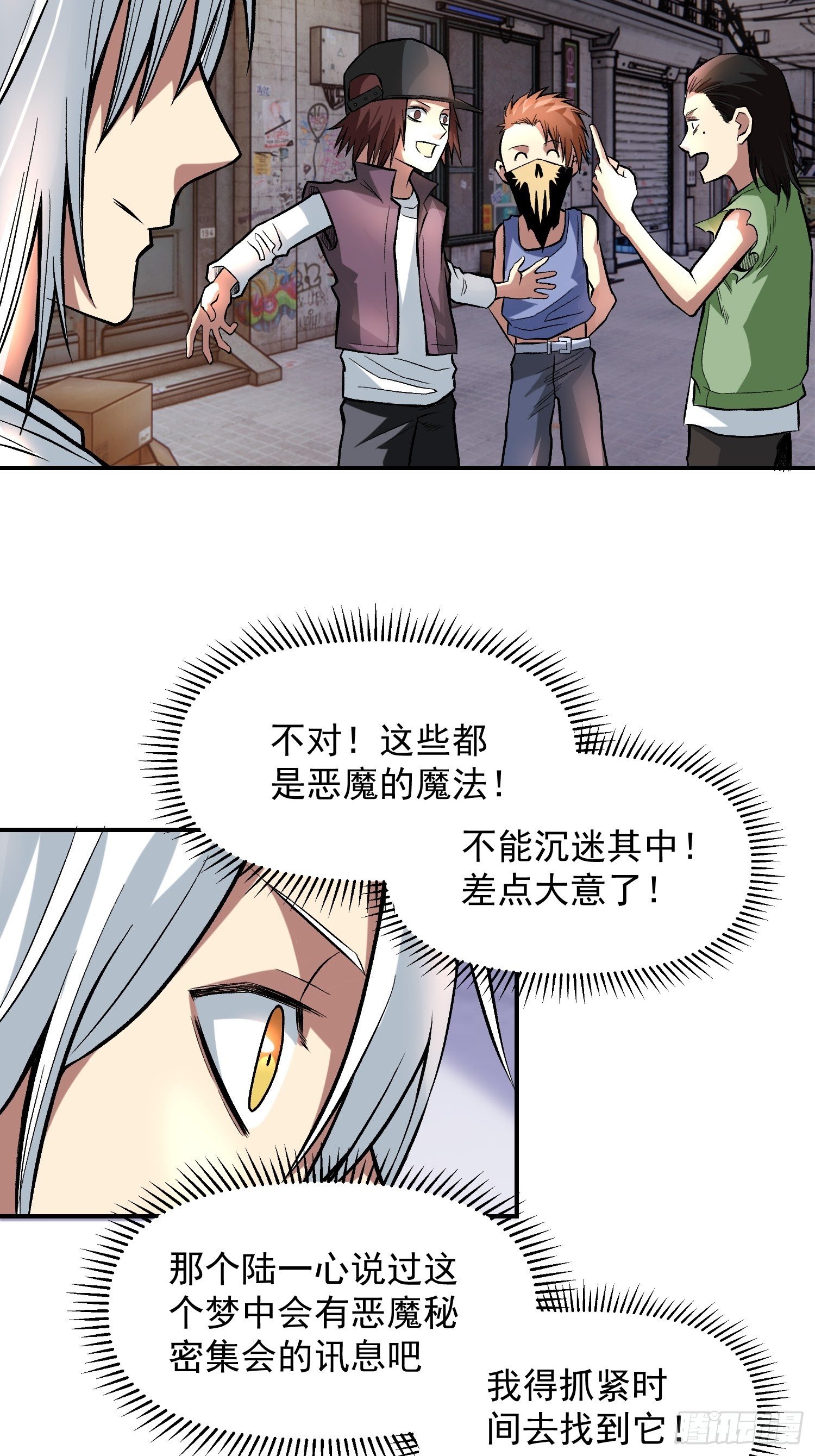 29.梦境与现实-第31话