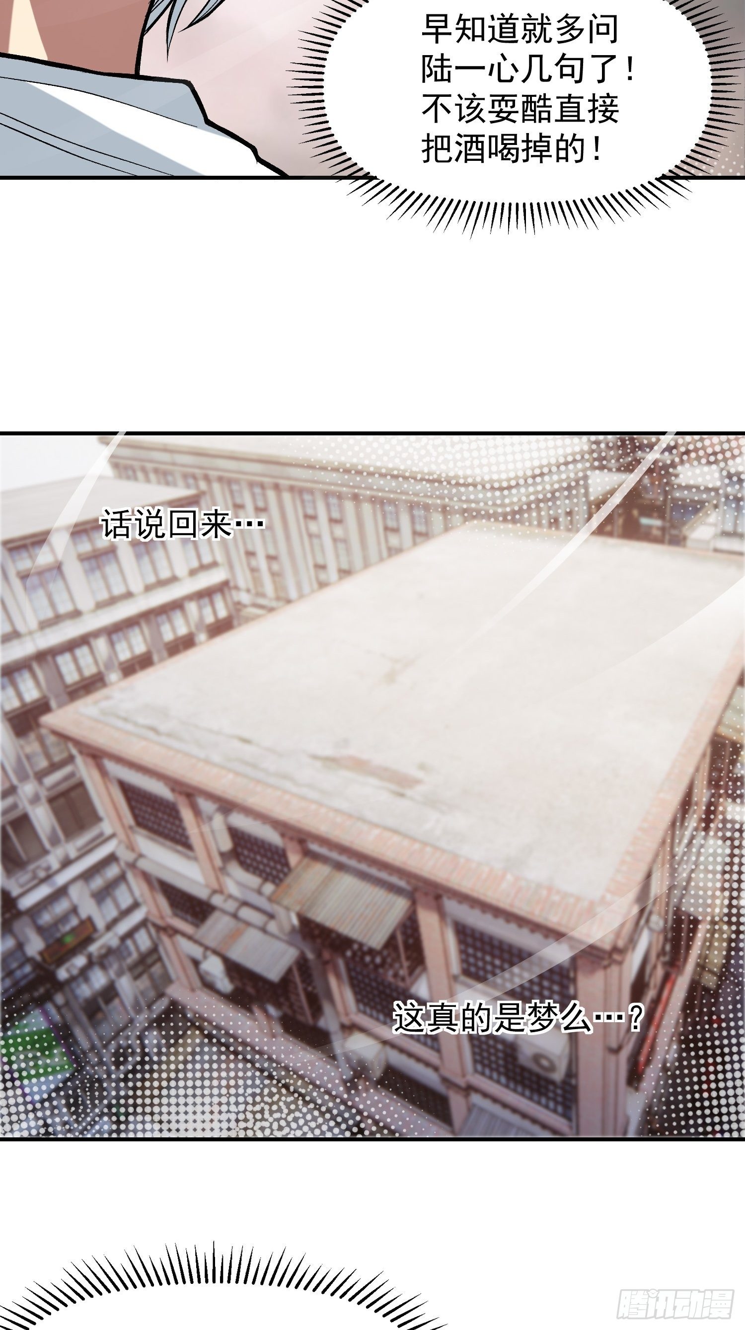 29.梦境与现实-第31话