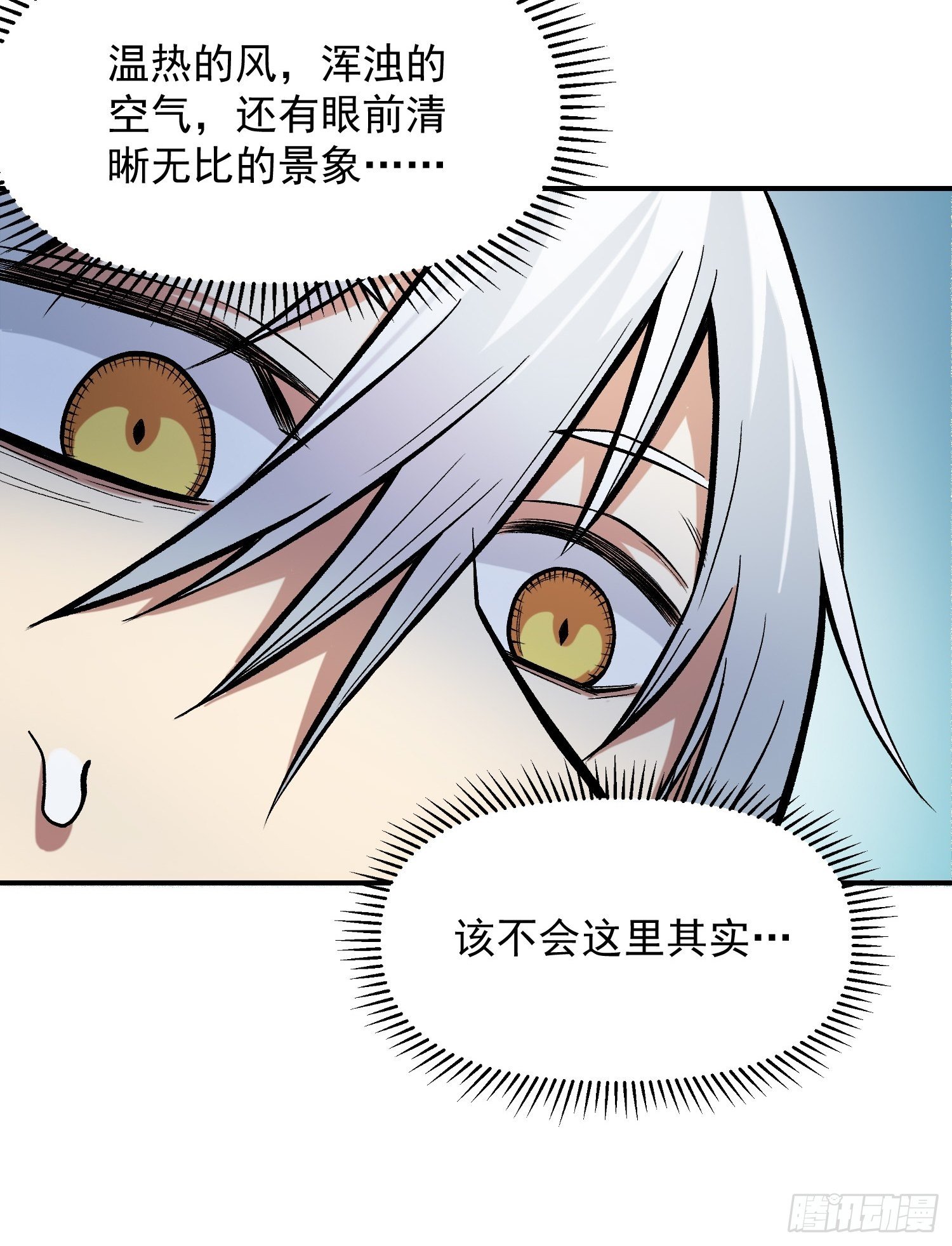 29.梦境与现实-第31话