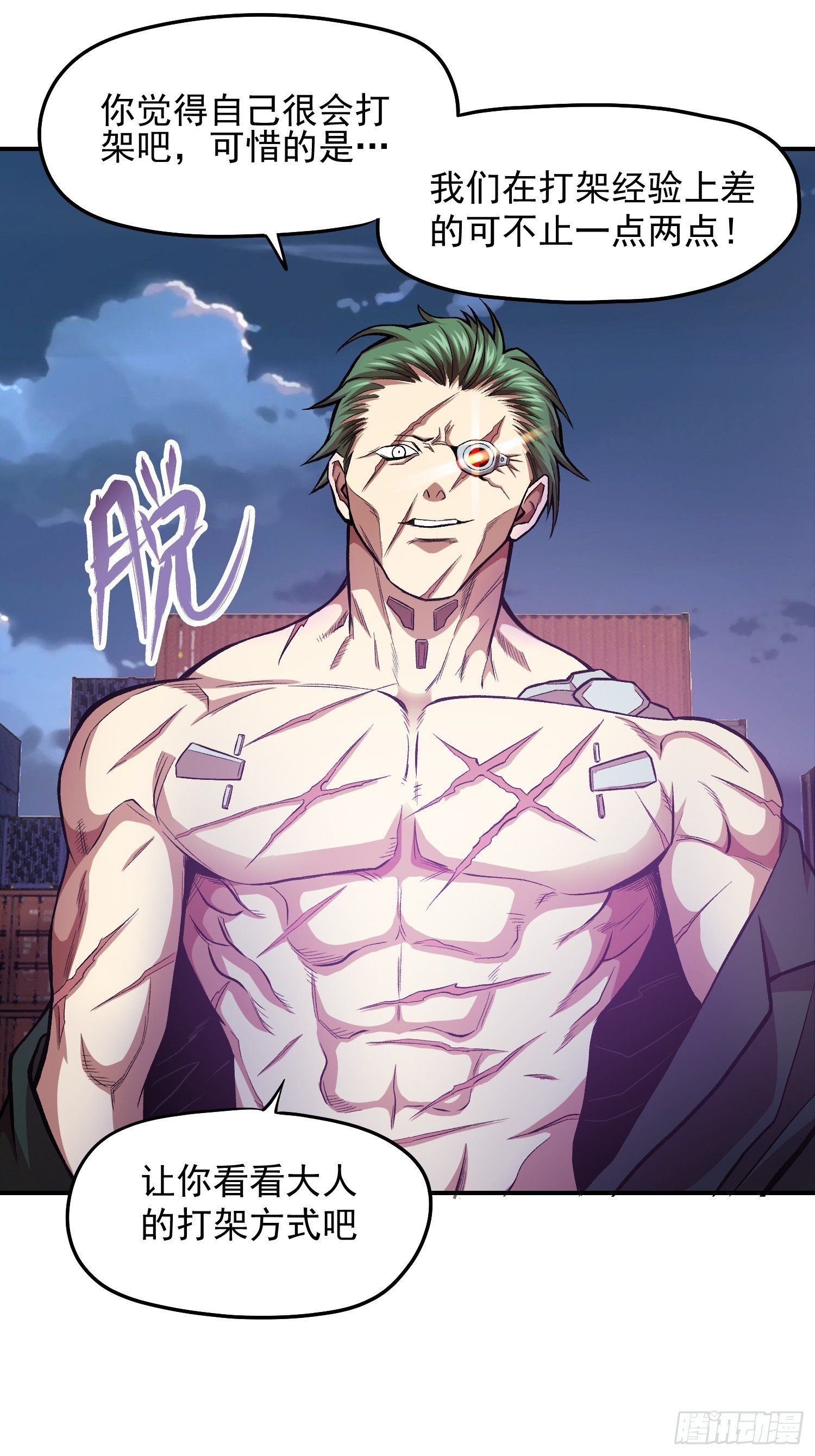 31.妈妈的手艺-第33话