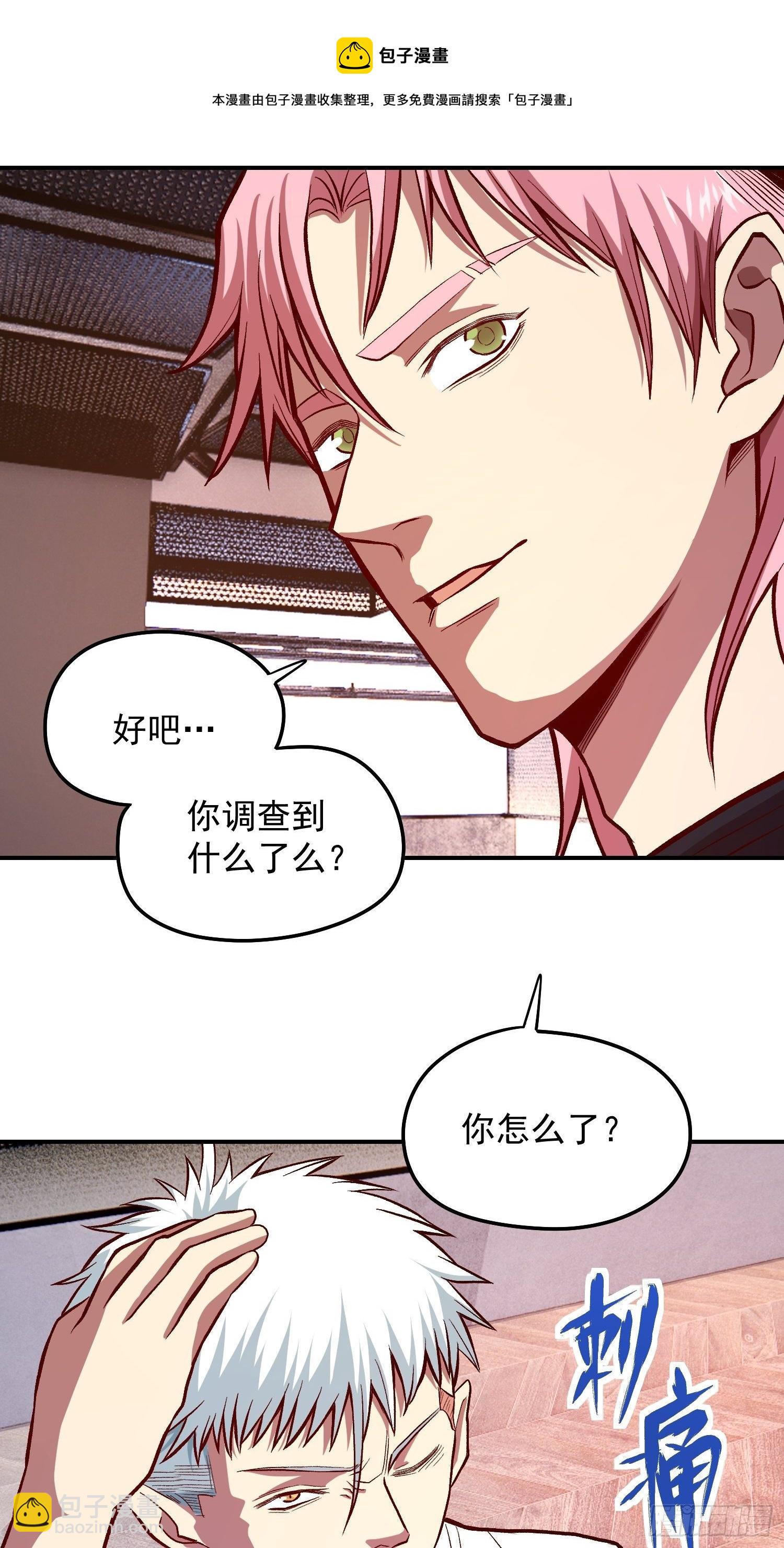 33.作战计划-第35话