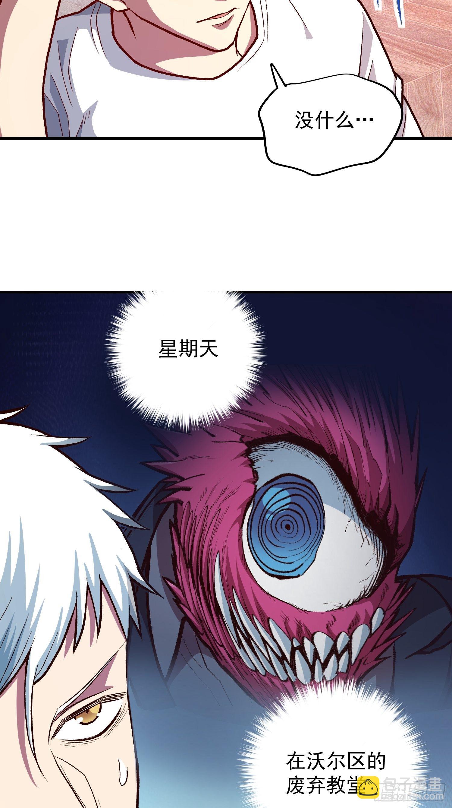 33.作战计划-第35话