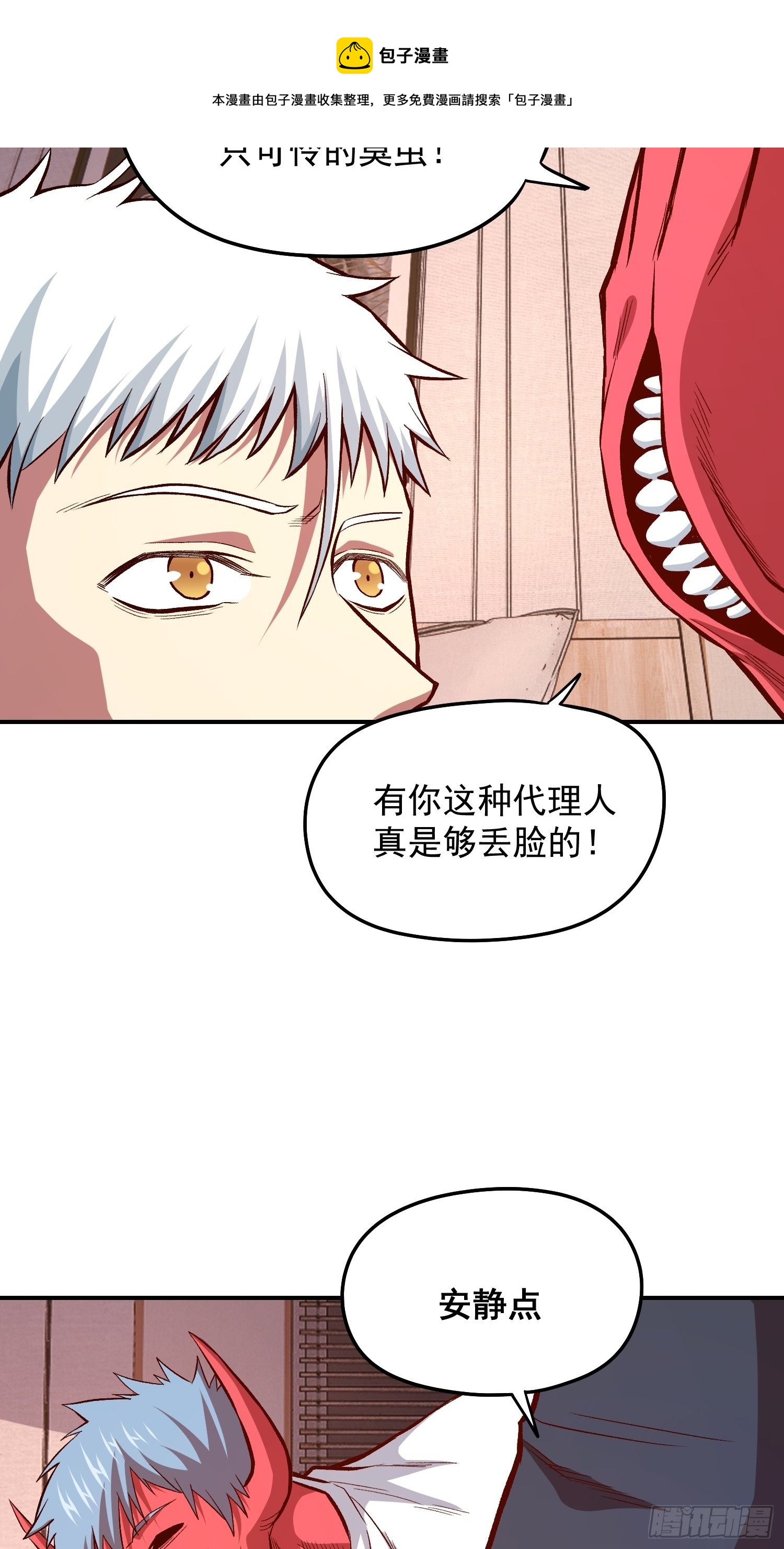 33.作战计划-第35话