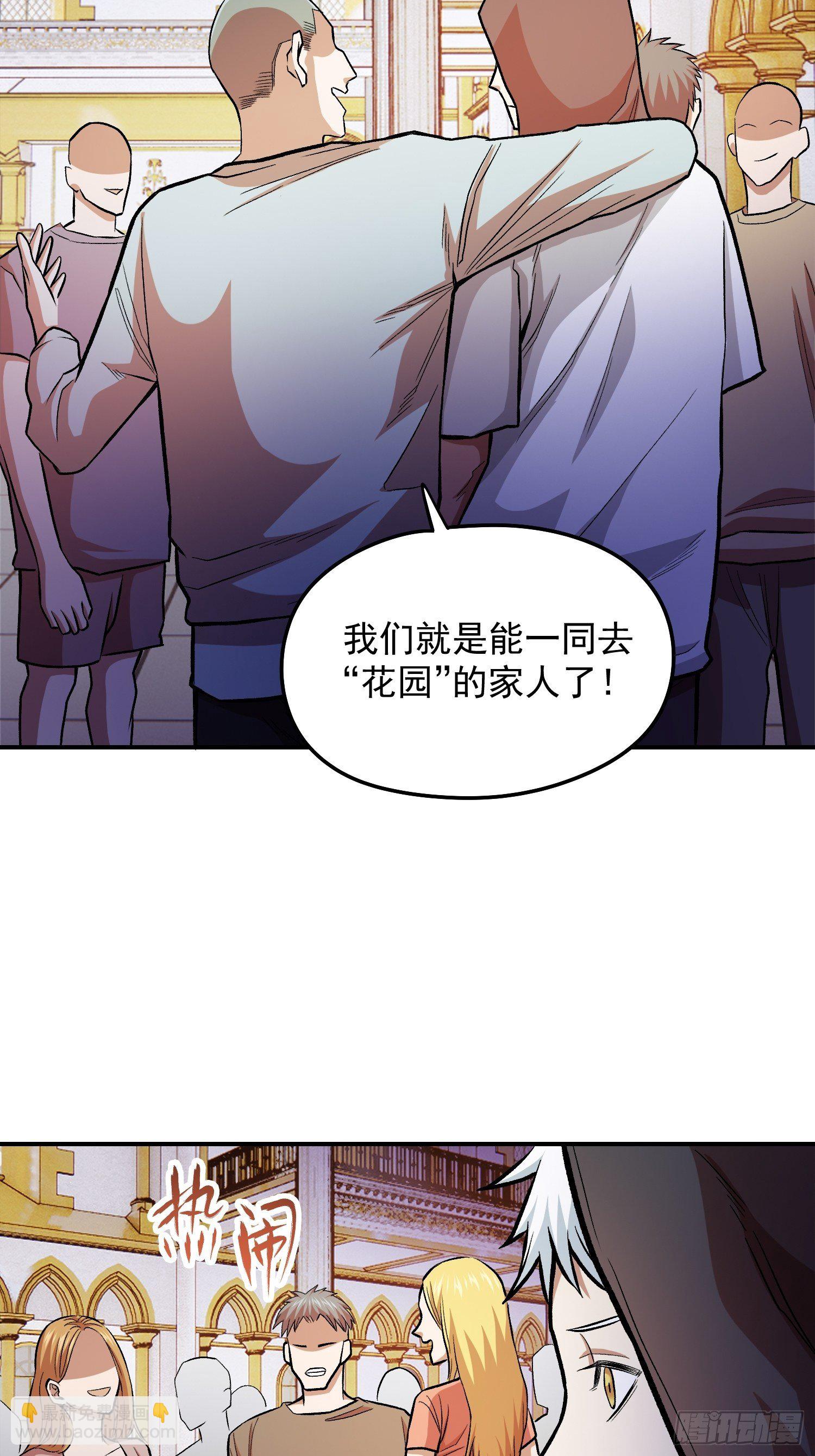 35.老铁的秘密花园(1/2)-第37话