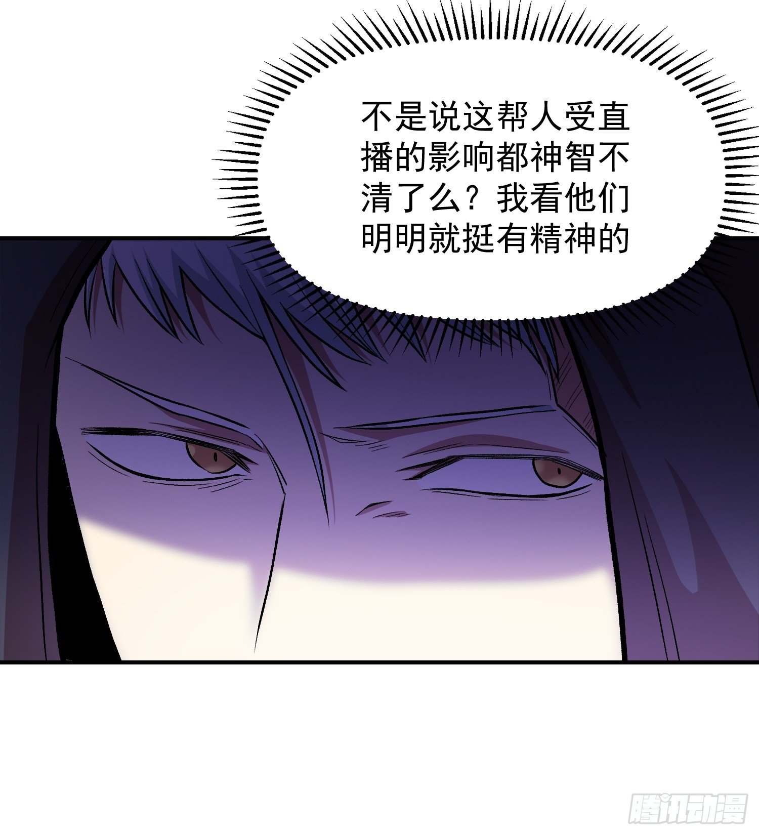 35.老铁的秘密花园(1/2)-第37话