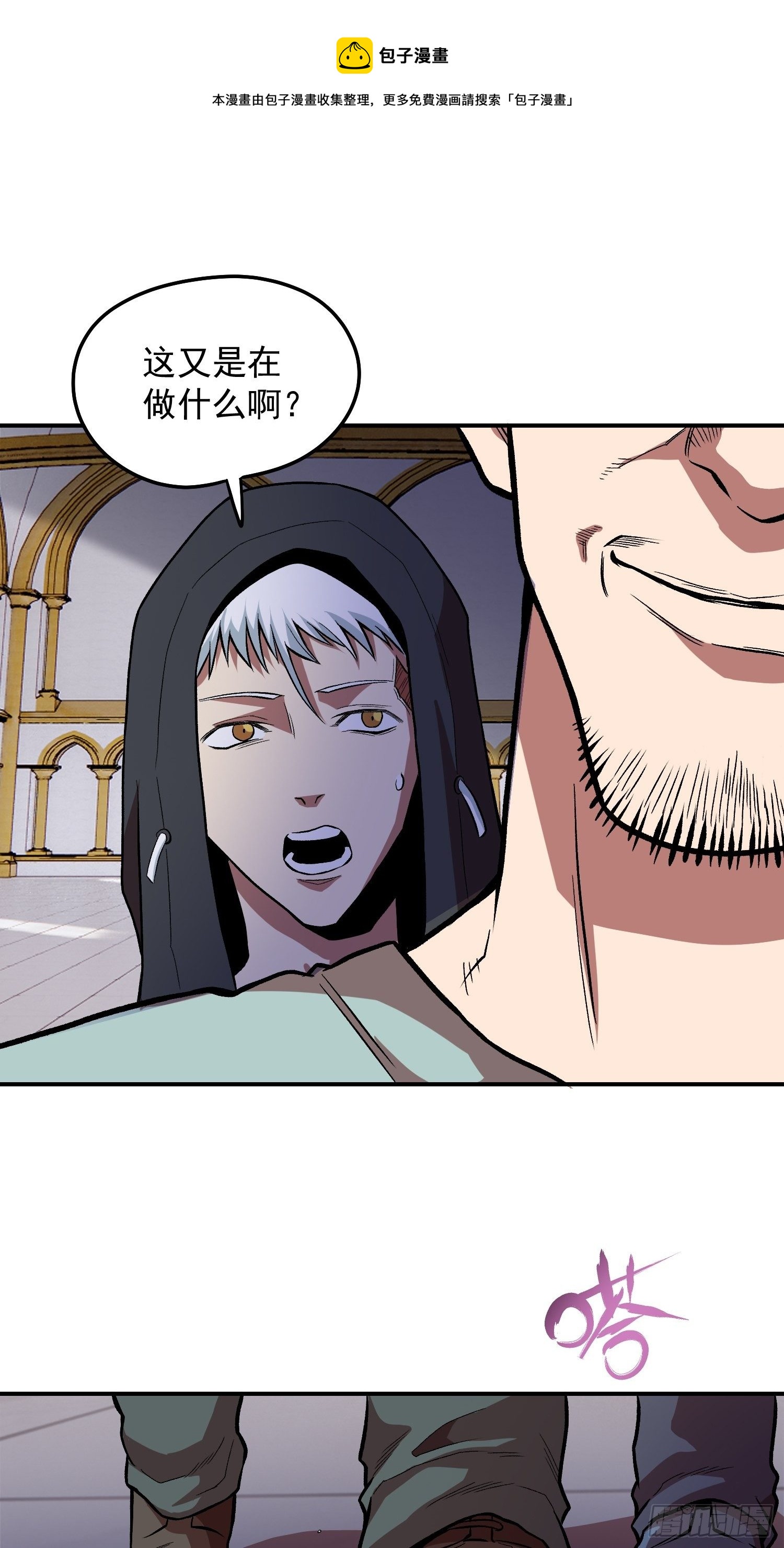 35.老铁的秘密花园(1/2)-第37话