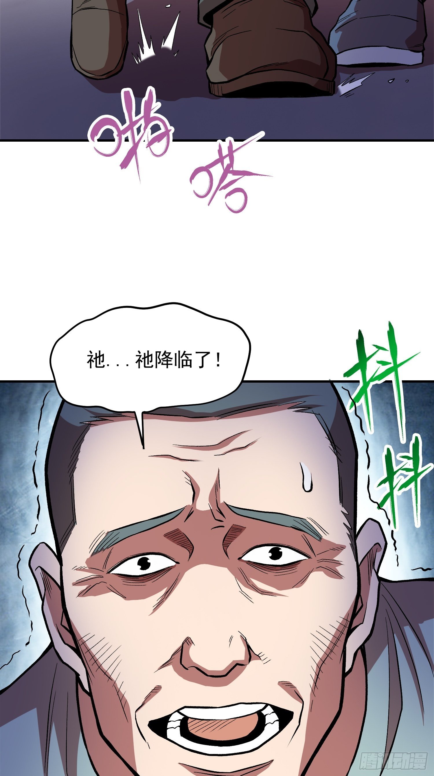 35.老铁的秘密花园(1/2)-第37话