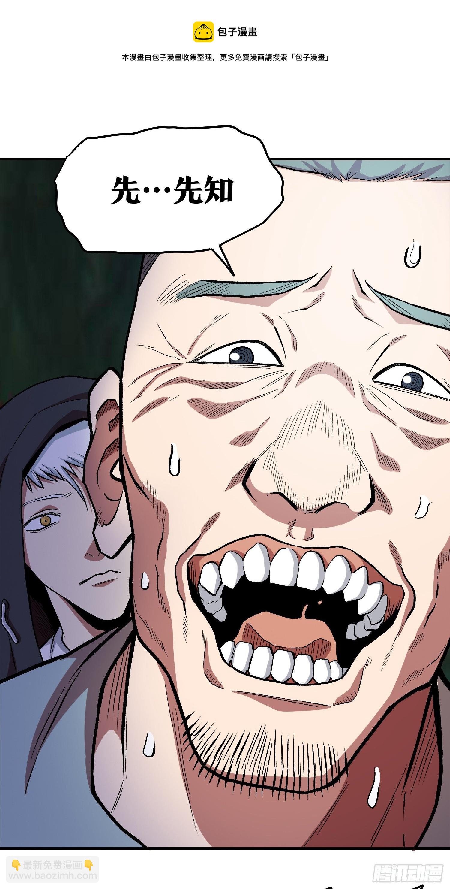 35.老铁的秘密花园(1/2)-第37话