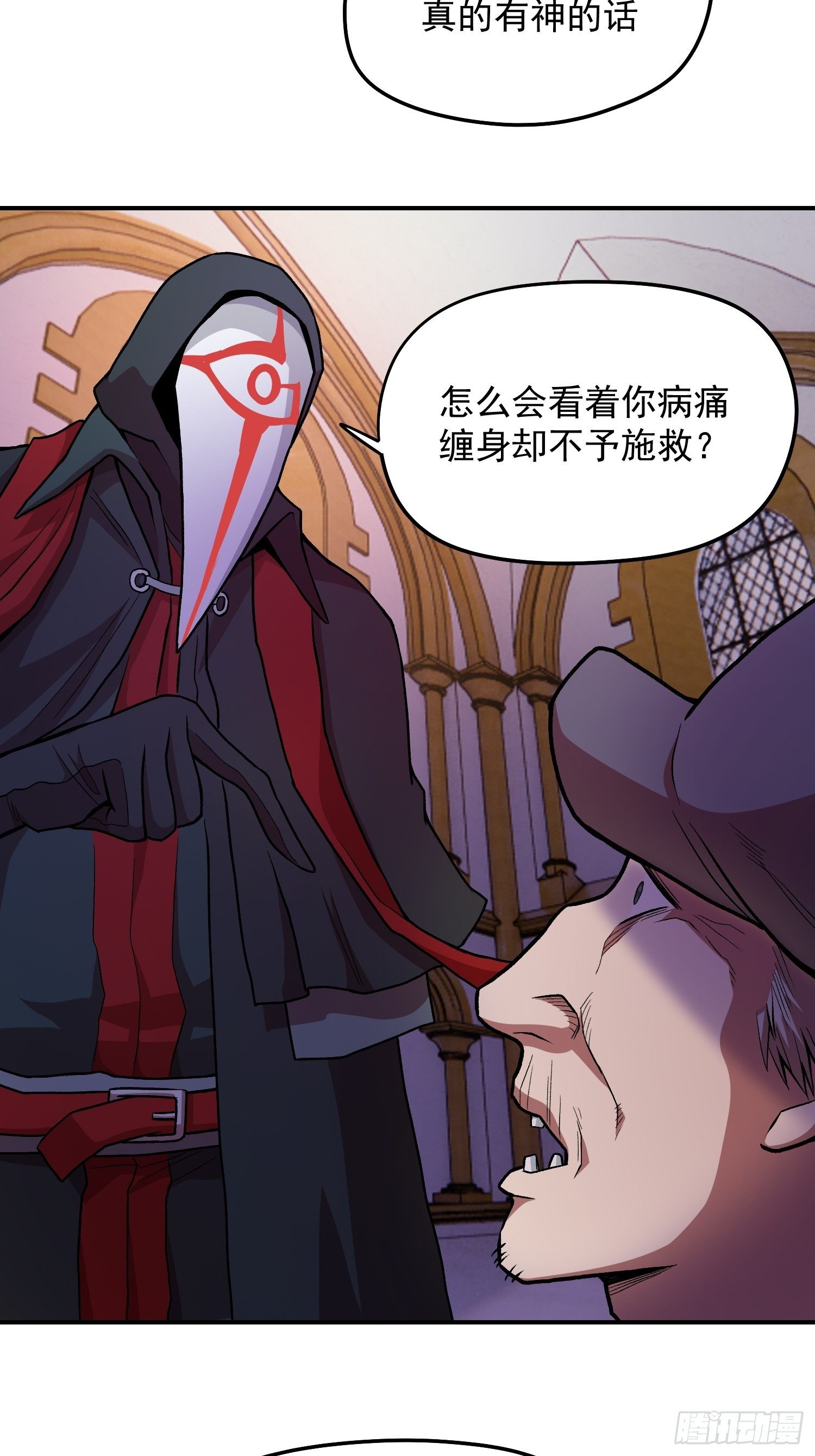 35.老铁的秘密花园(1/2)-第37话