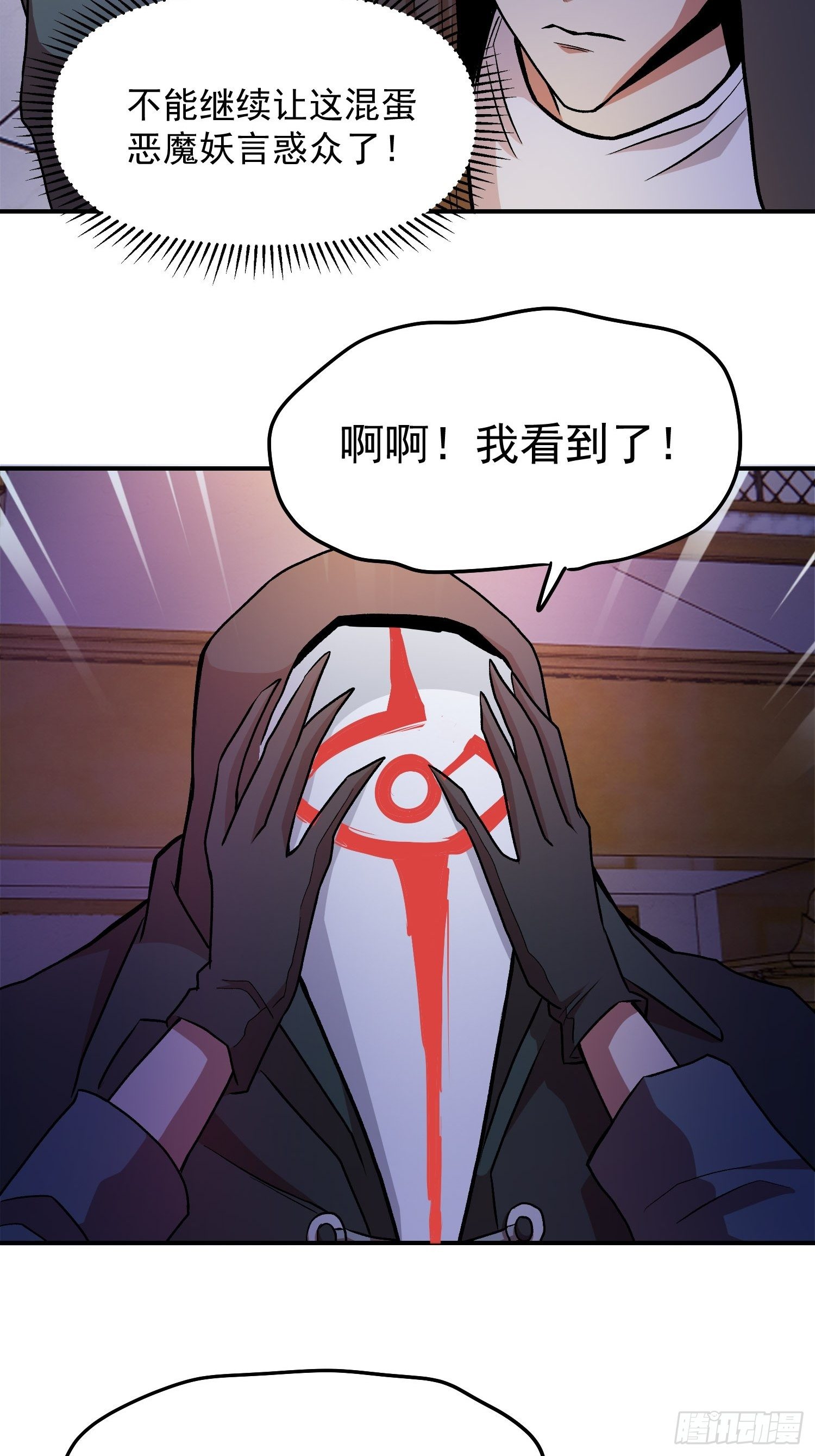 35.老铁的秘密花园(1/2)-第37话