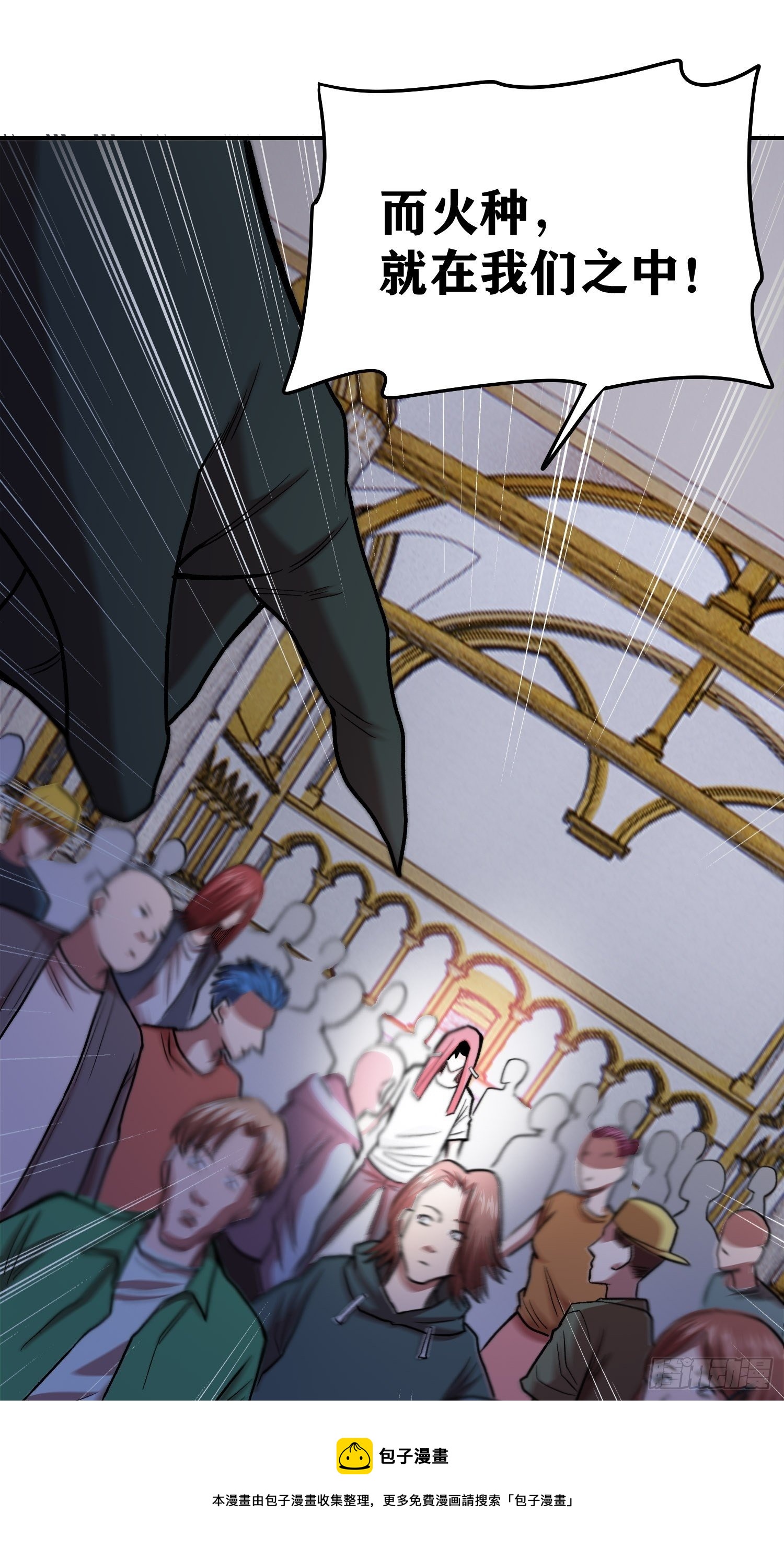 35.老铁的秘密花园(1/2)-第37话