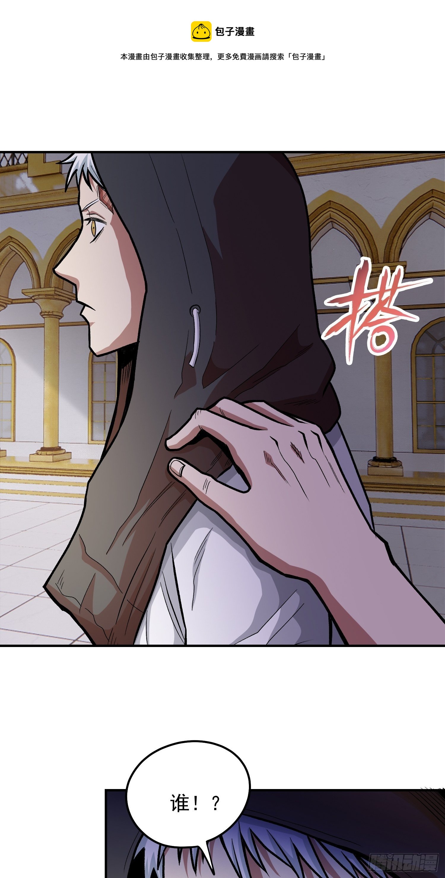 35.老铁的秘密花园(1/2)-第37话