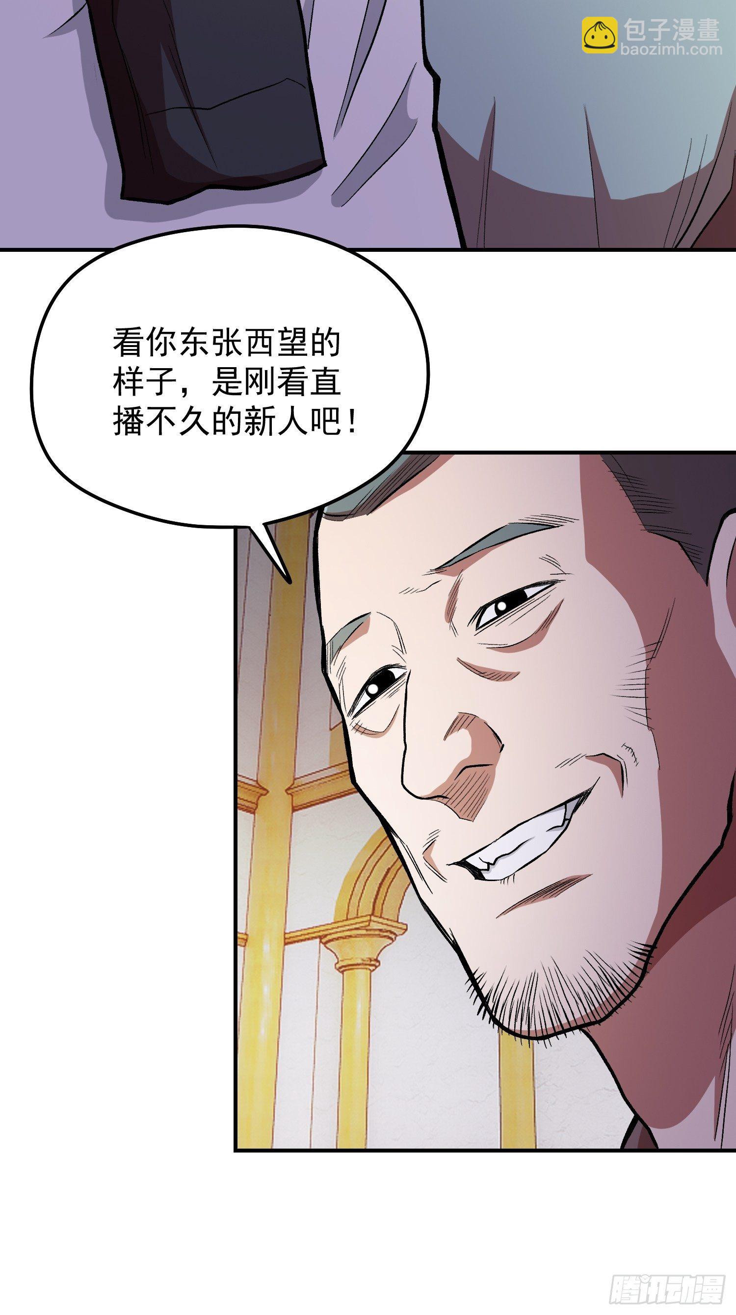 35.老铁的秘密花园(1/2)-第37话