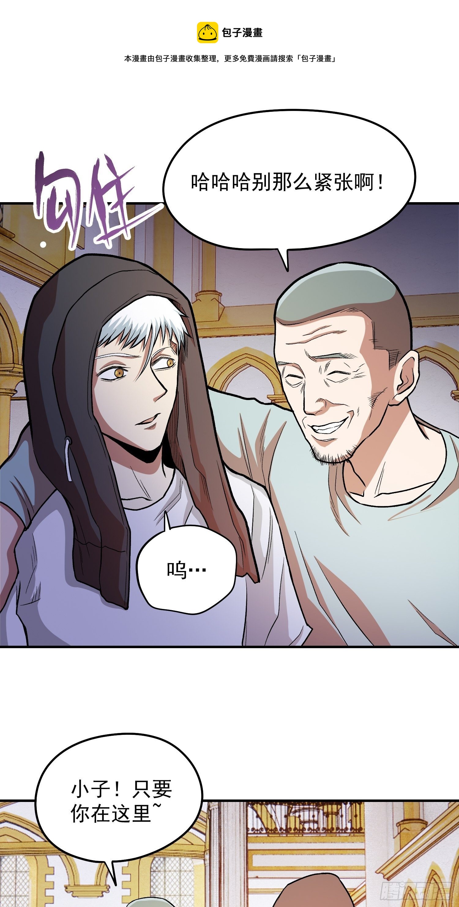 35.老铁的秘密花园(1/2)-第37话