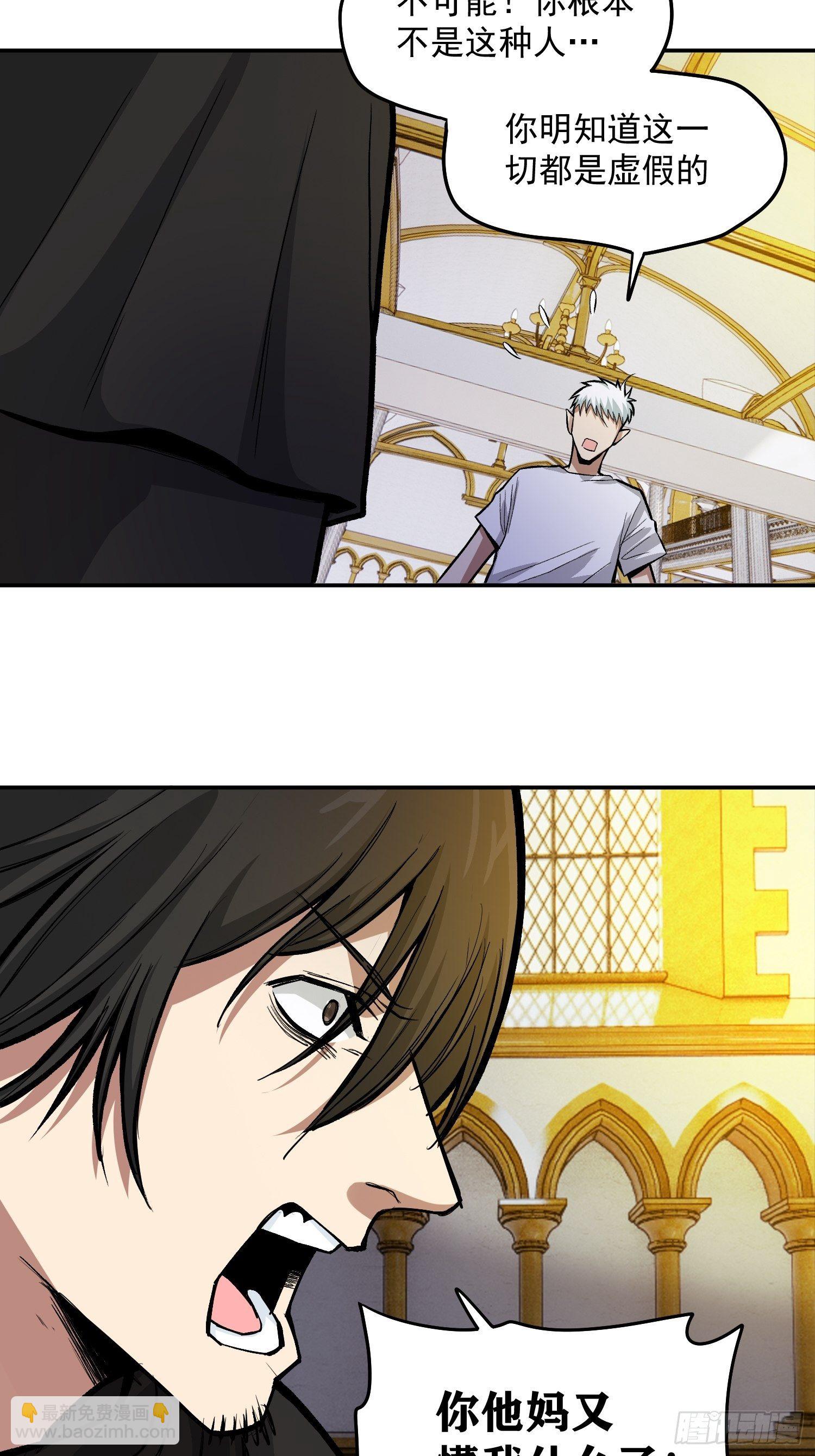 37.曾经的伙伴-第39话