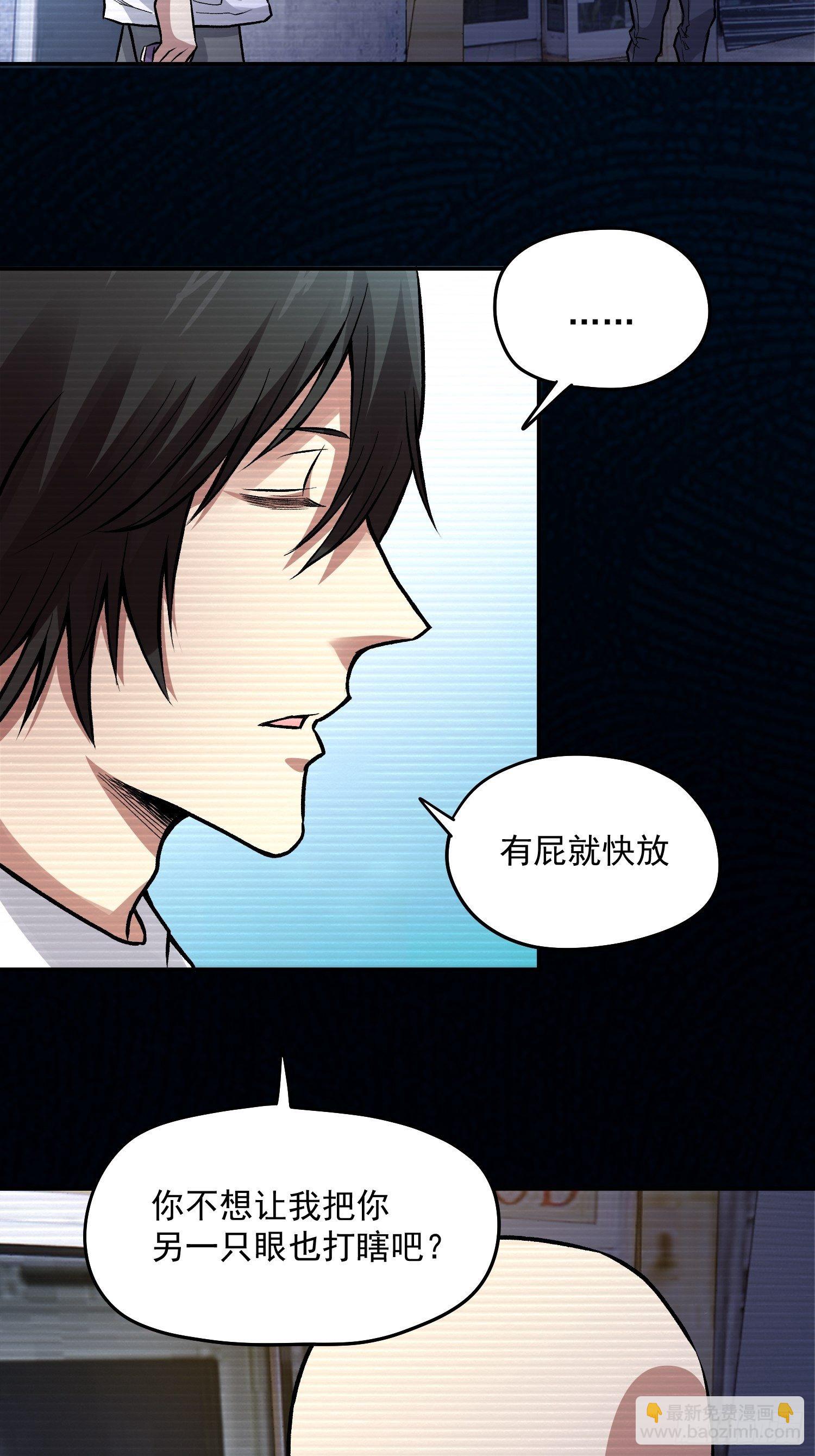 37.曾经的伙伴-第39话