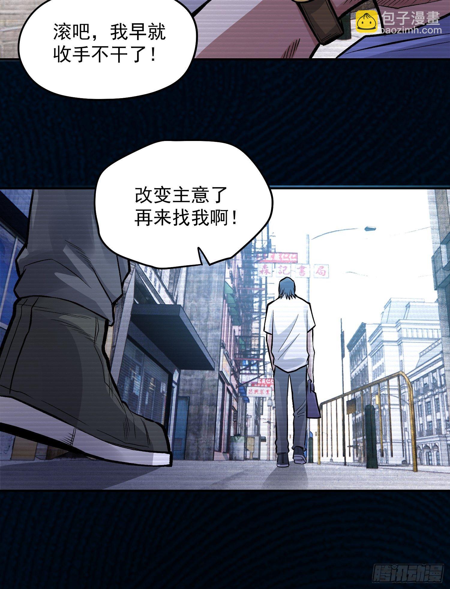 37.曾经的伙伴-第39话