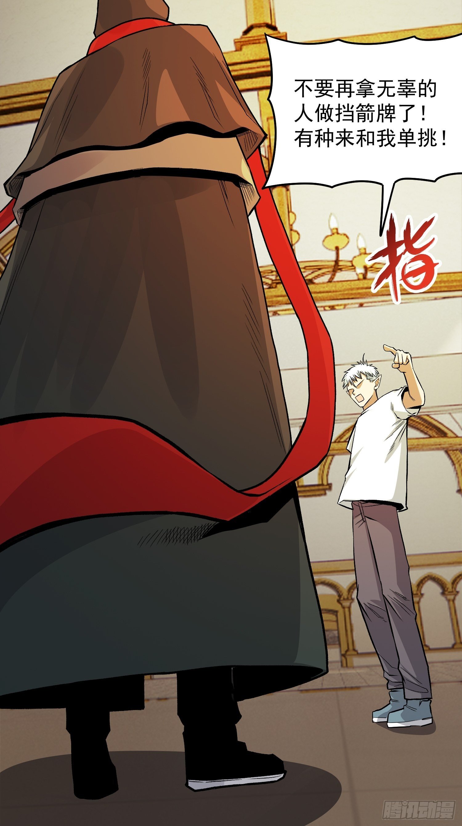 37.曾经的伙伴-第39话