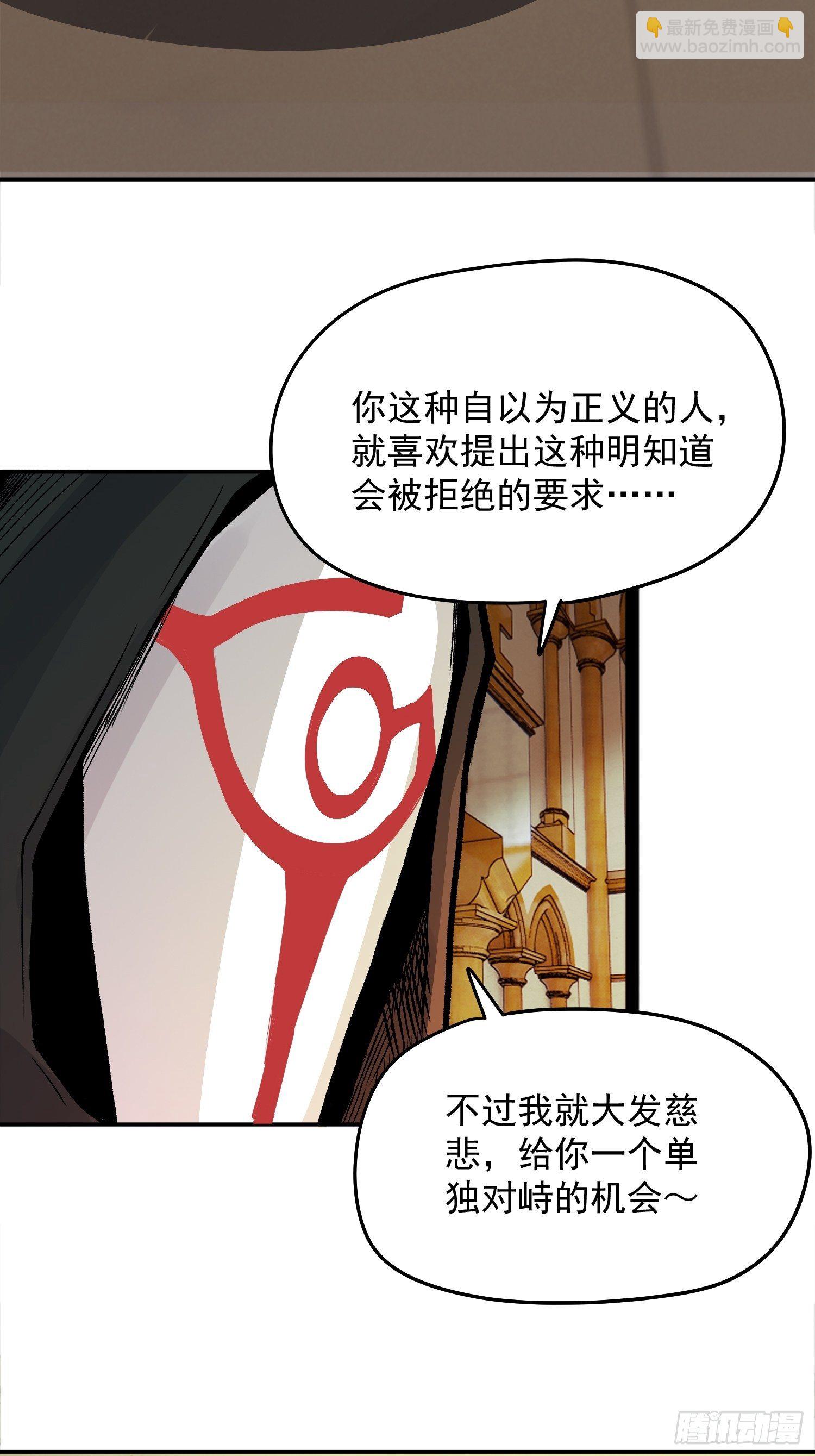 37.曾经的伙伴-第39话