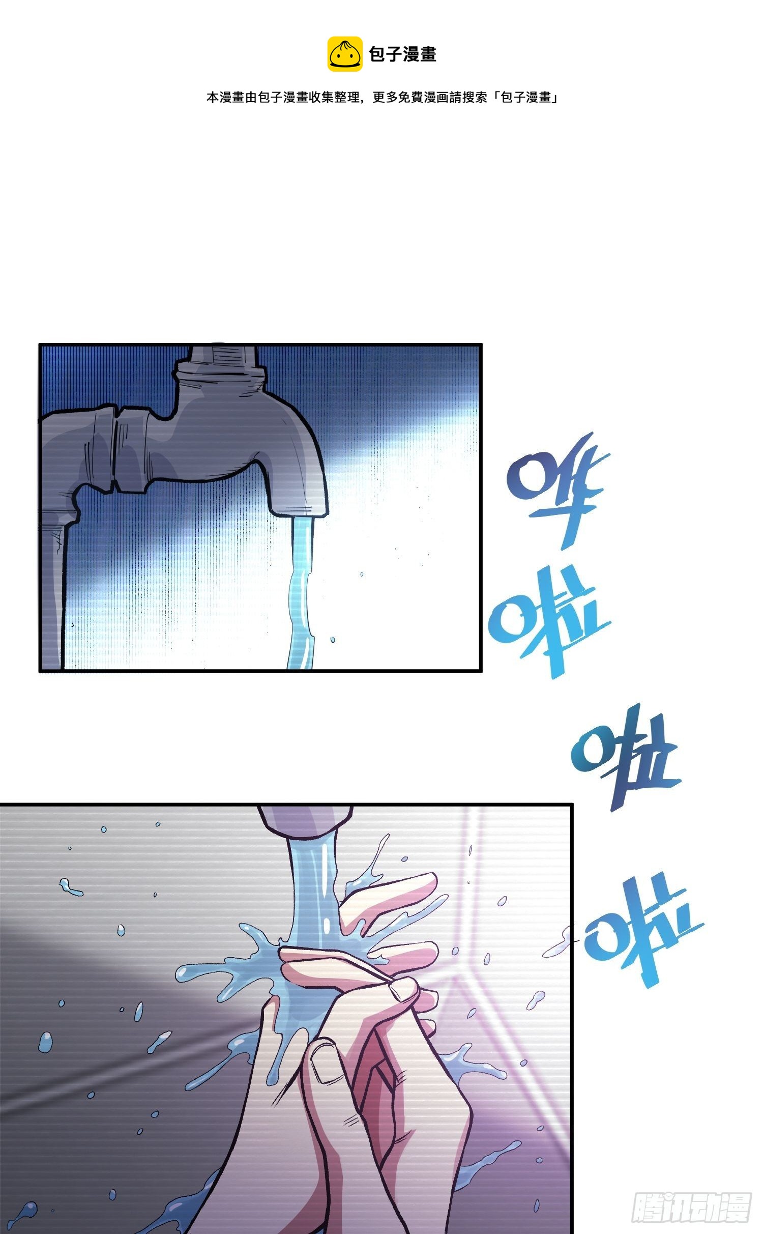 38.手足相残-第41话