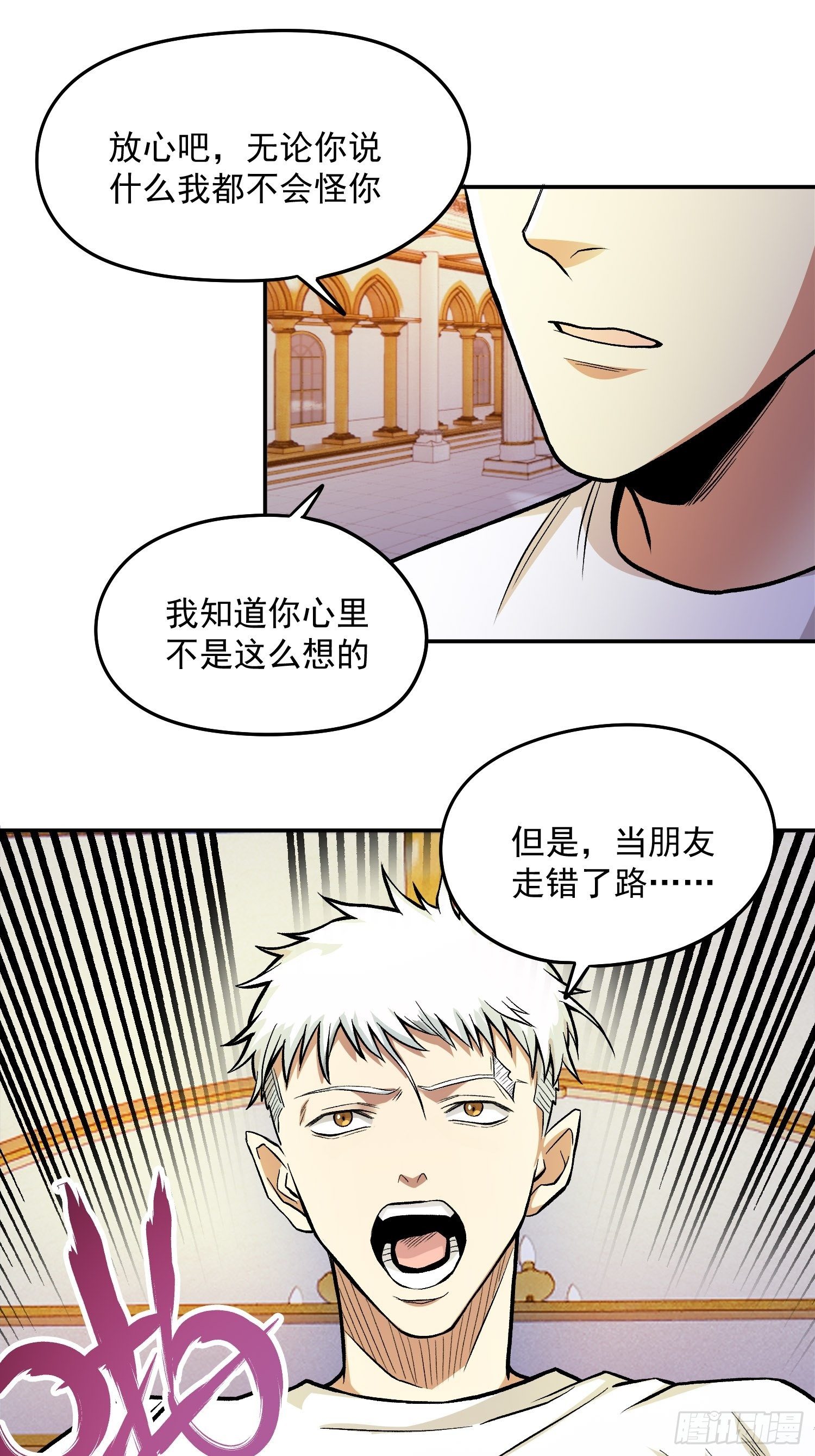 38.手足相残-第41话