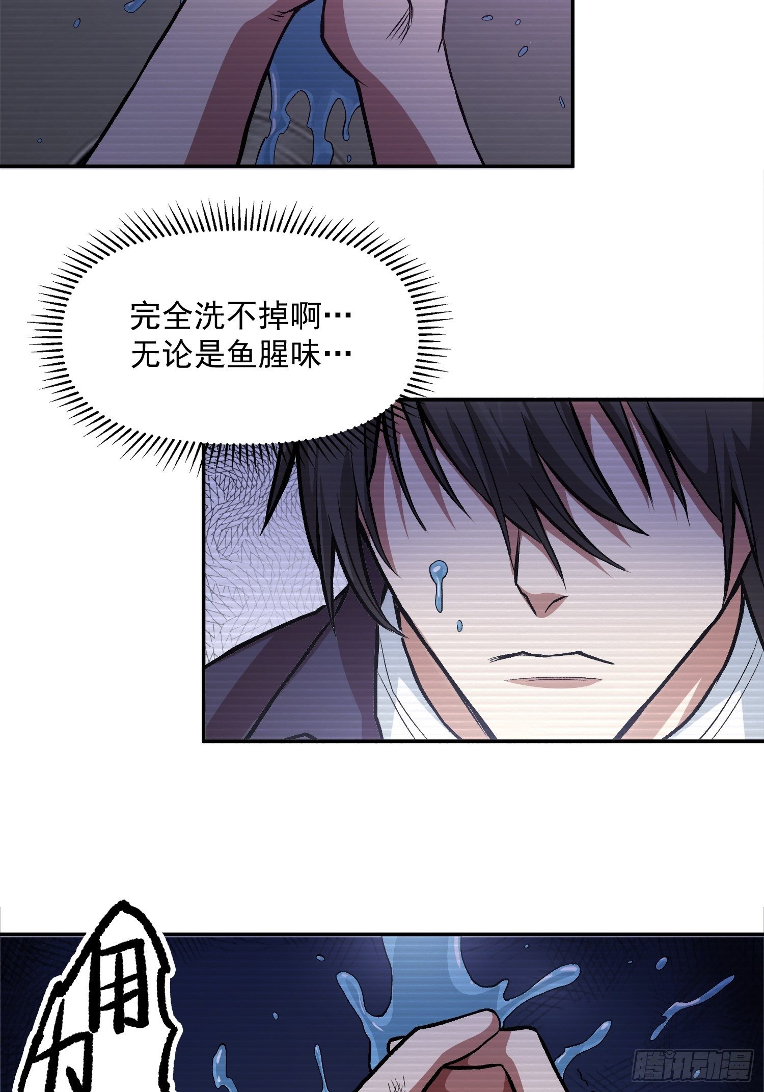 38.手足相残-第41话