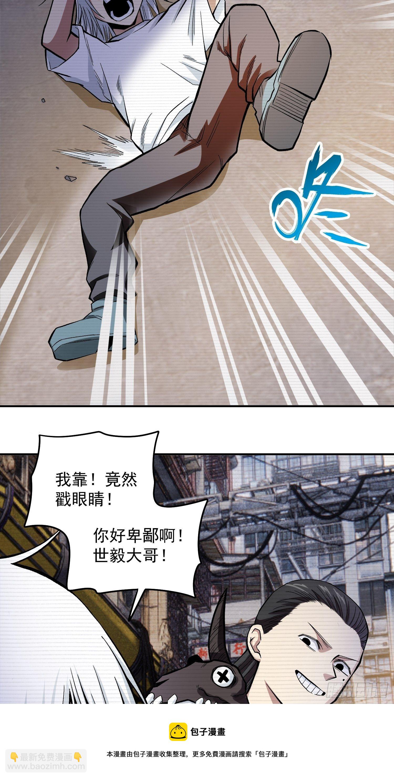 38.手足相残-第41话