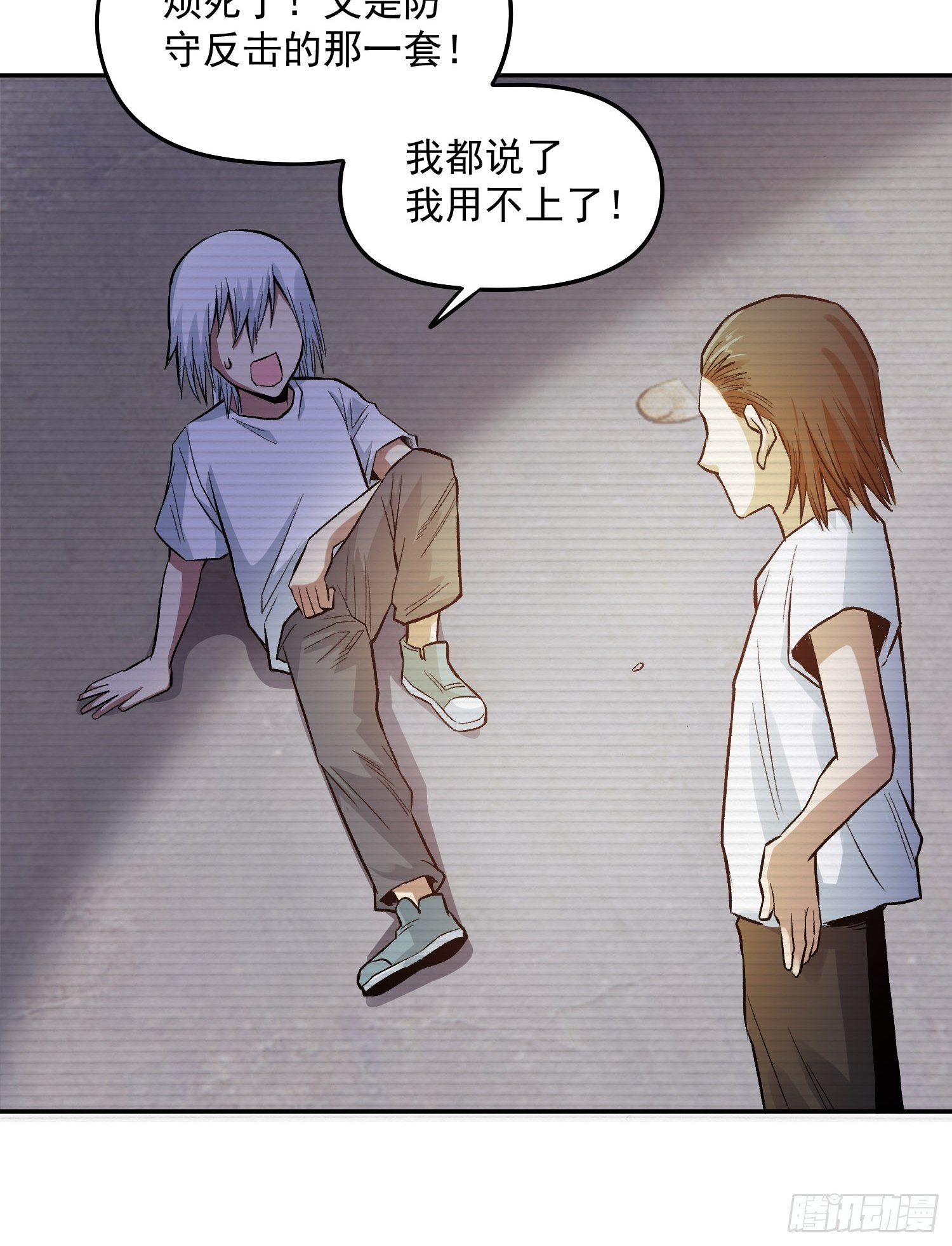 38.手足相残-第41话