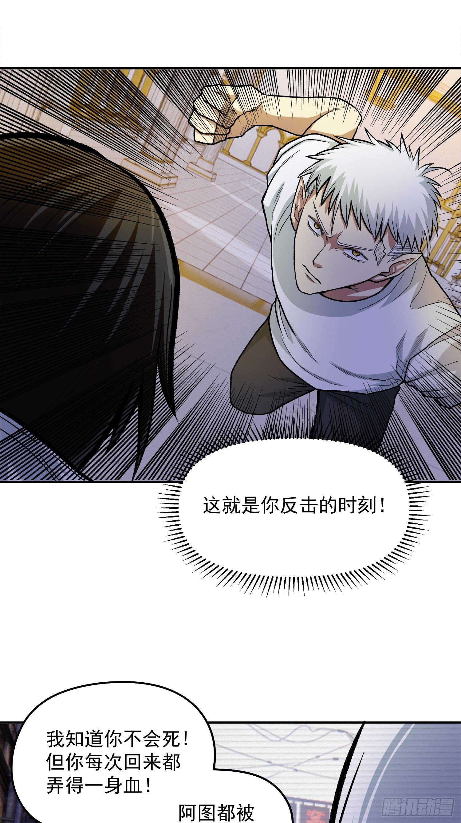 38.手足相残-第41话