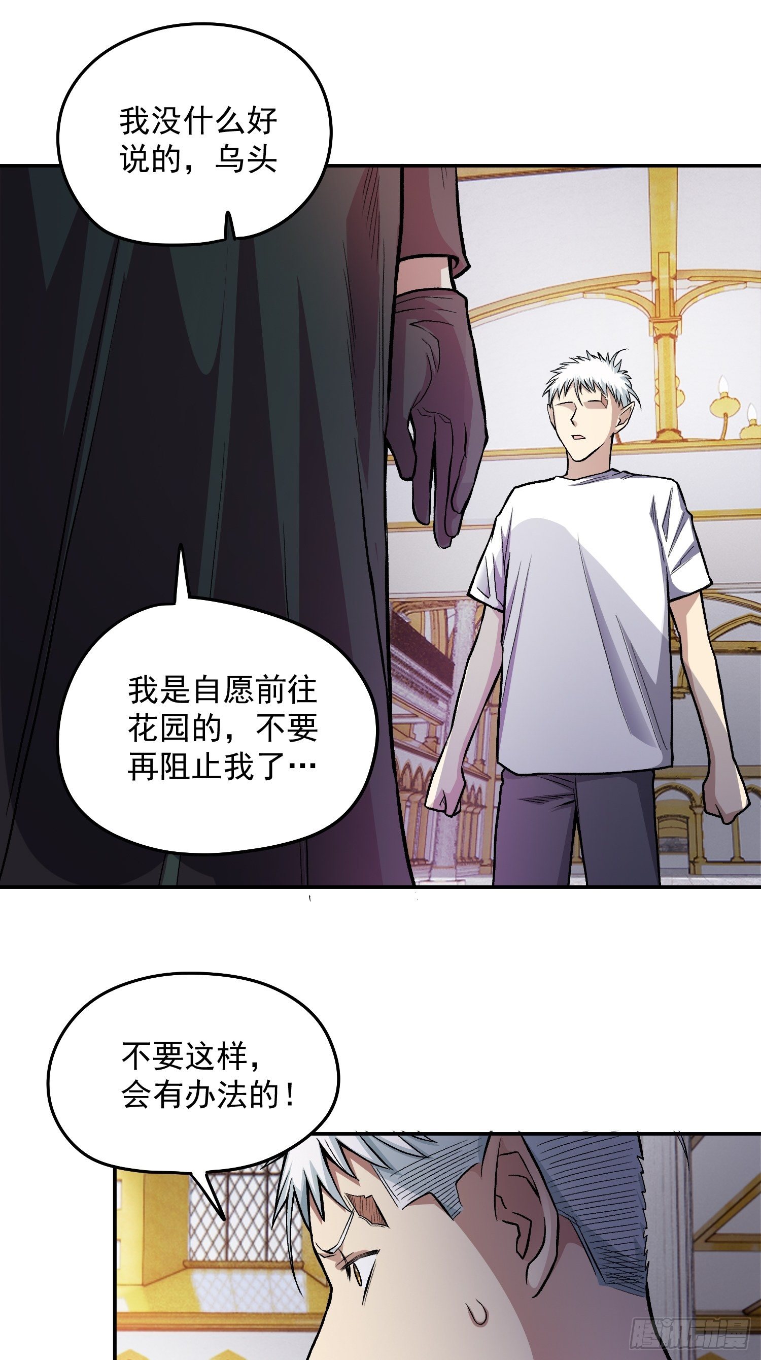 38.手足相残-第41话