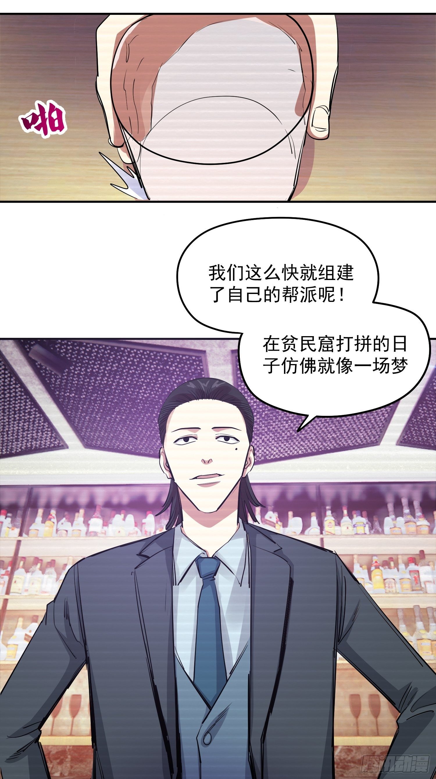 40.梦境苏醒-第43话