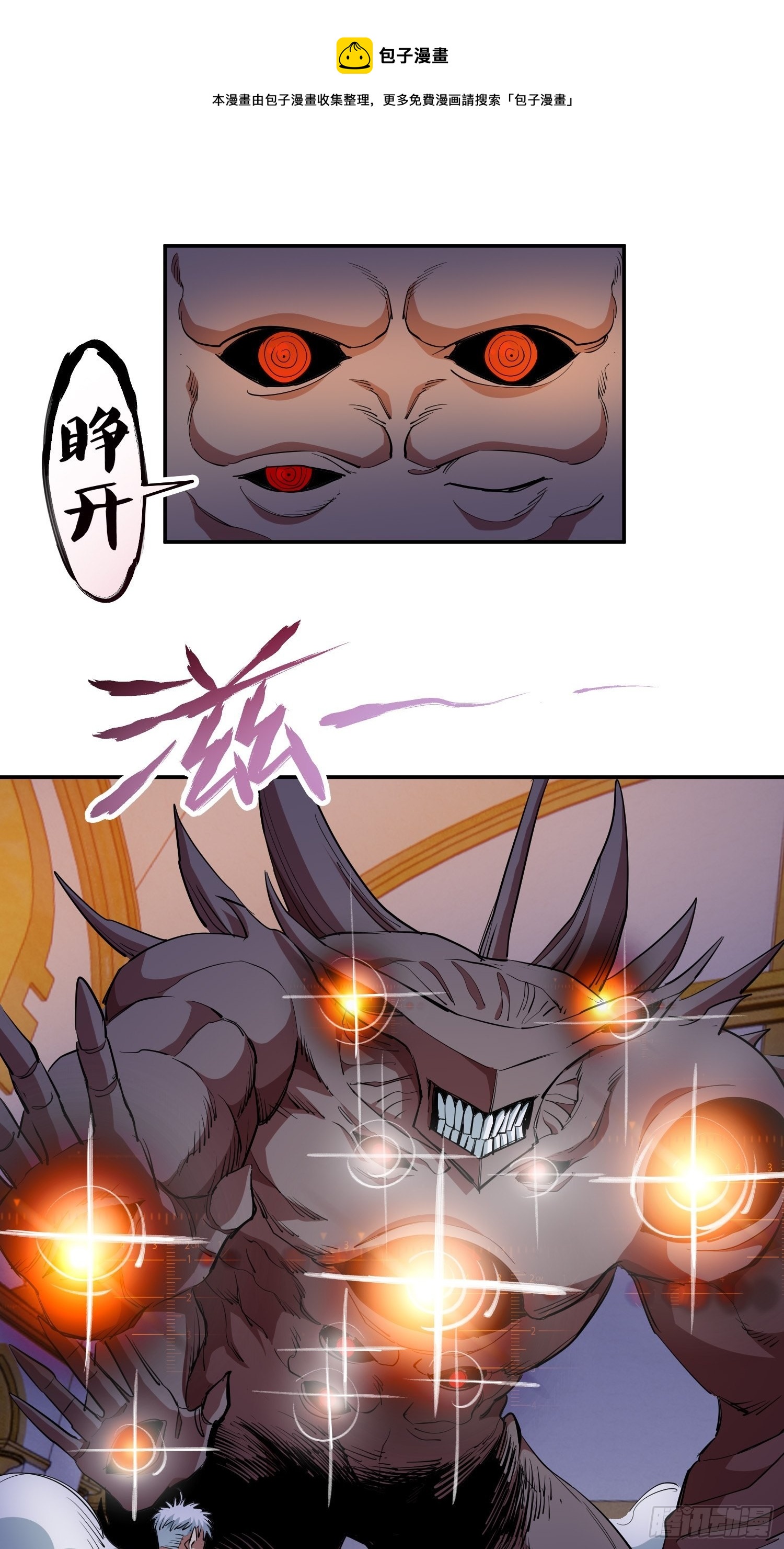 44.恶魔血统-第47话