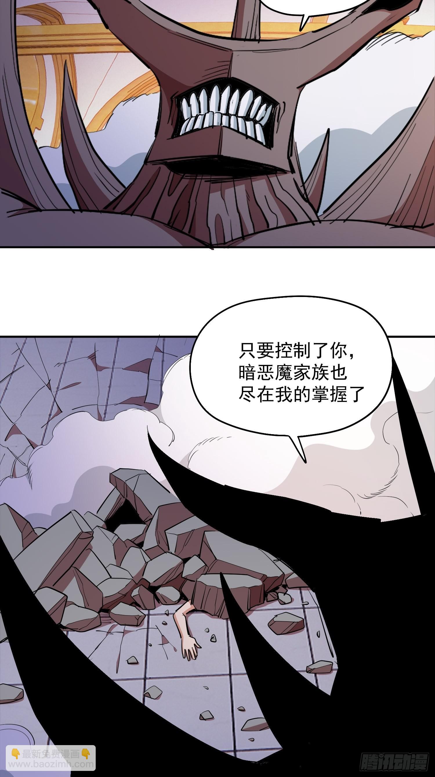 44.恶魔血统-第47话