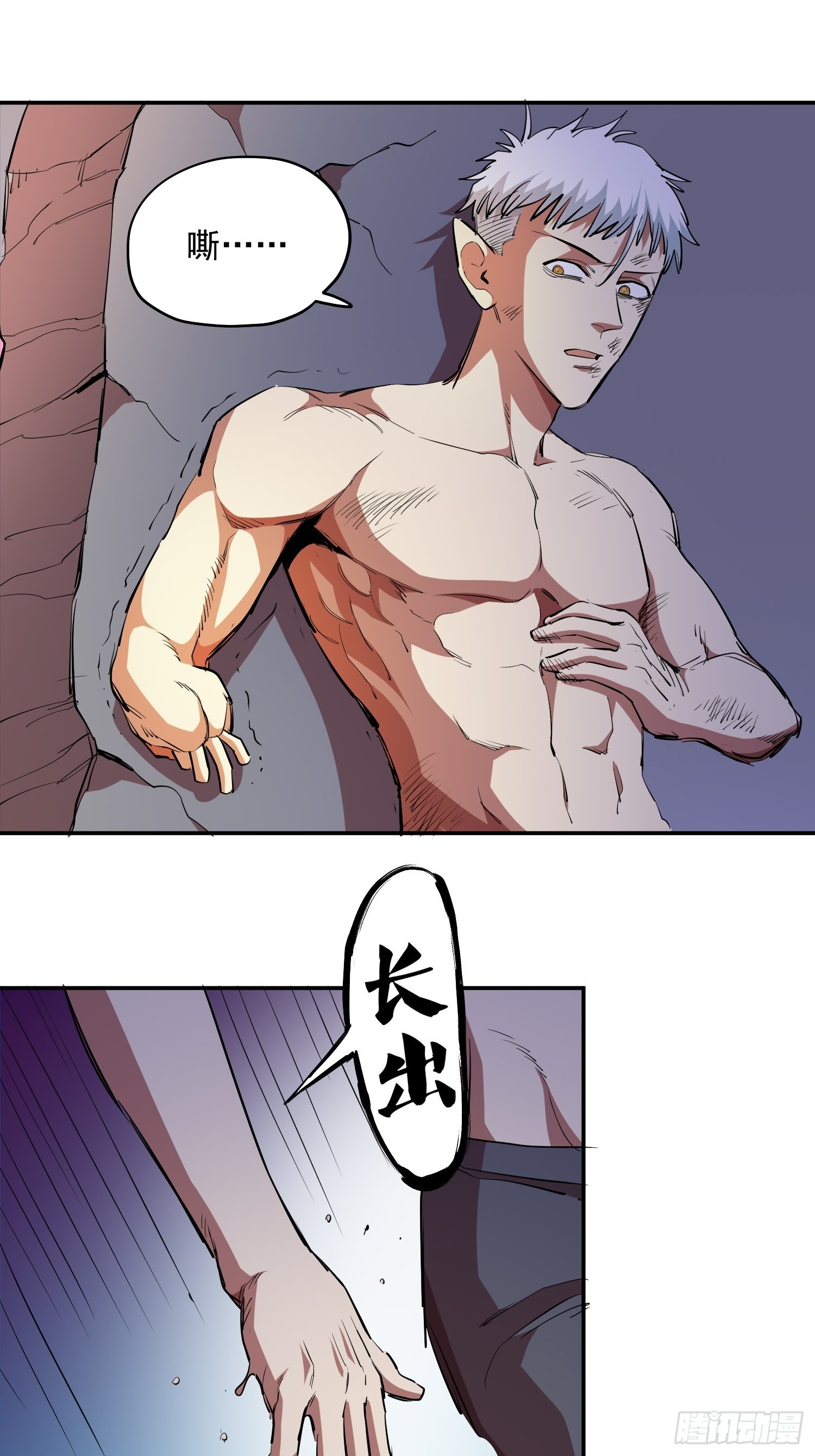 44.恶魔血统-第47话