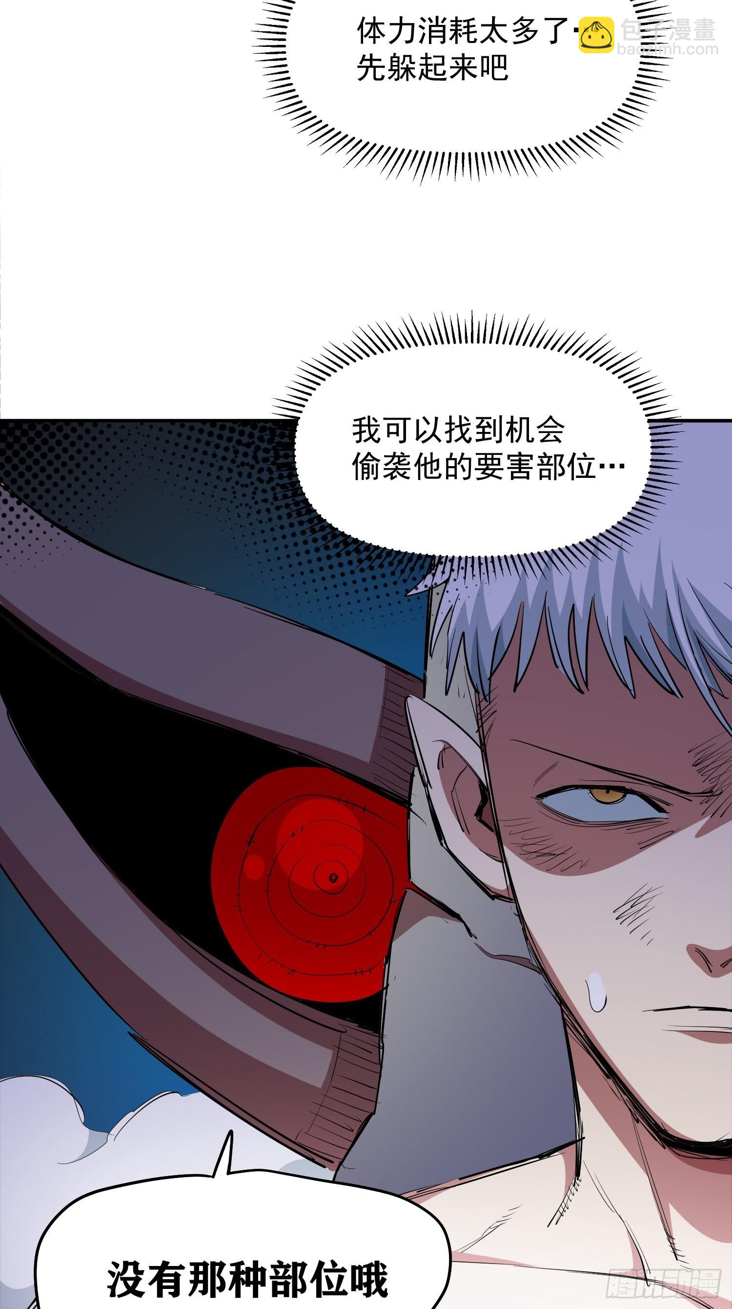 44.恶魔血统-第47话