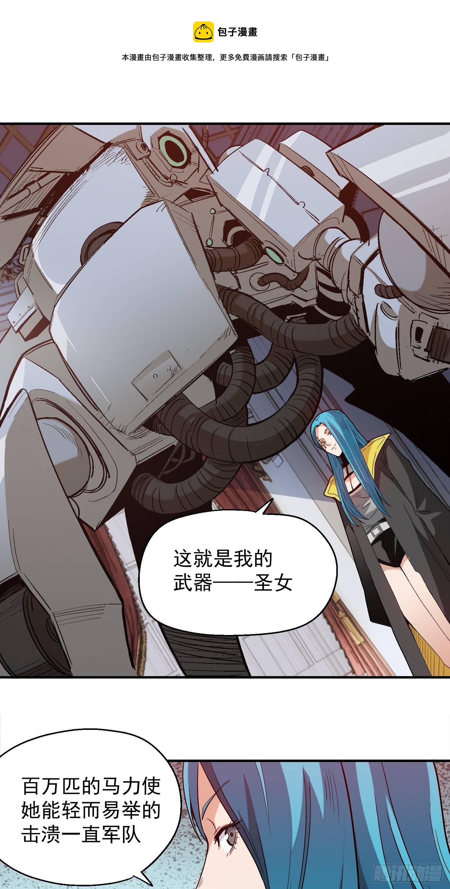 6.游戏机杀手-第7话