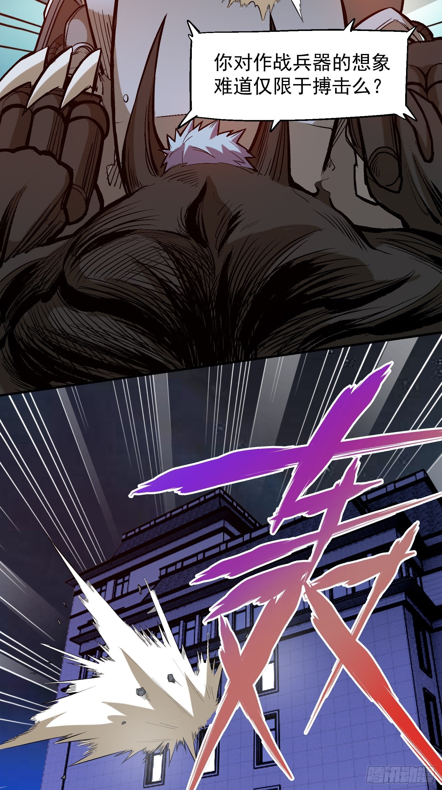 6.游戏机杀手-第7话