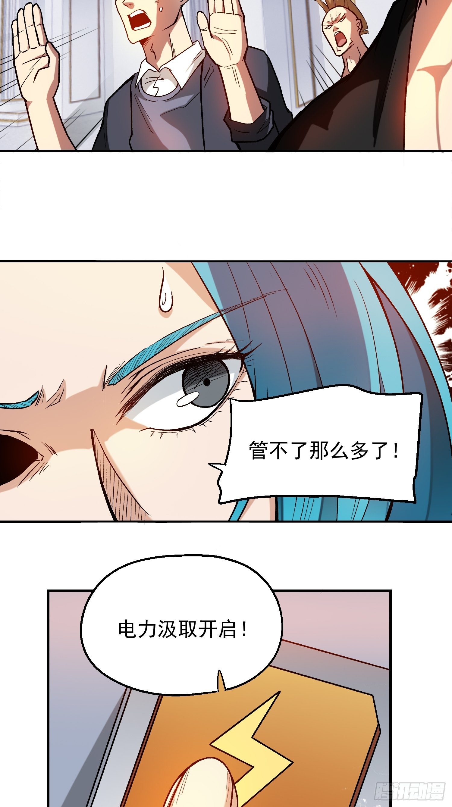 6.游戏机杀手-第7话