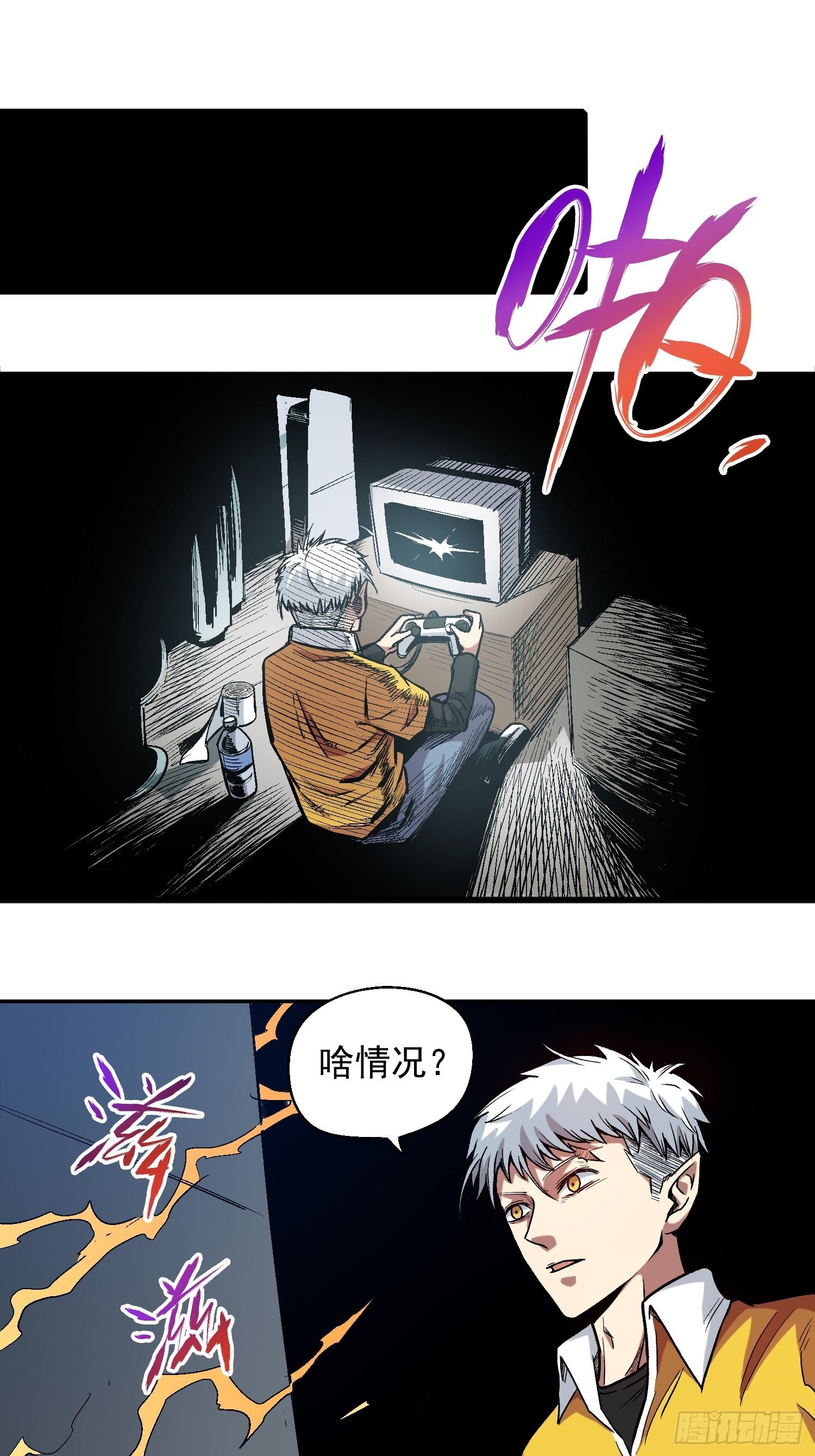 6.游戏机杀手-第7话